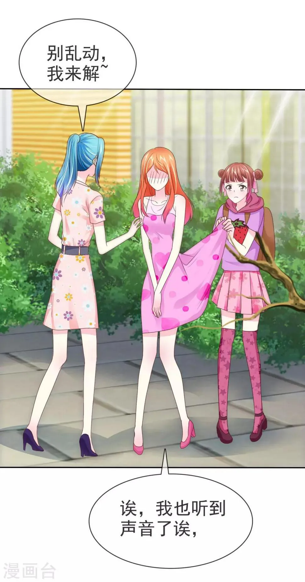 第103话 不良少女团 第11页
