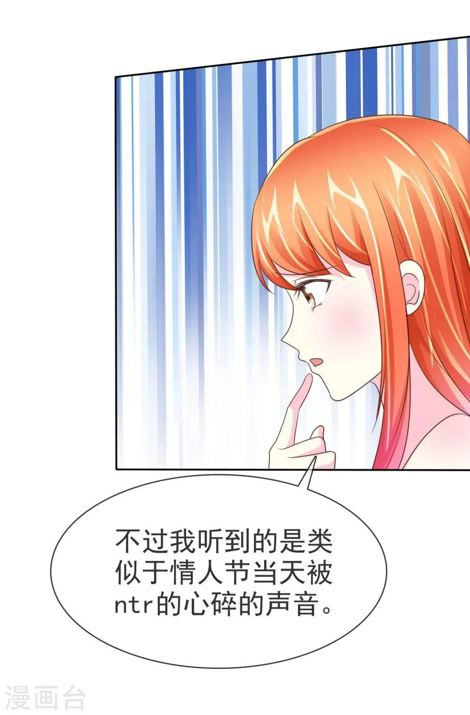 第103话 不良少女团 第12页