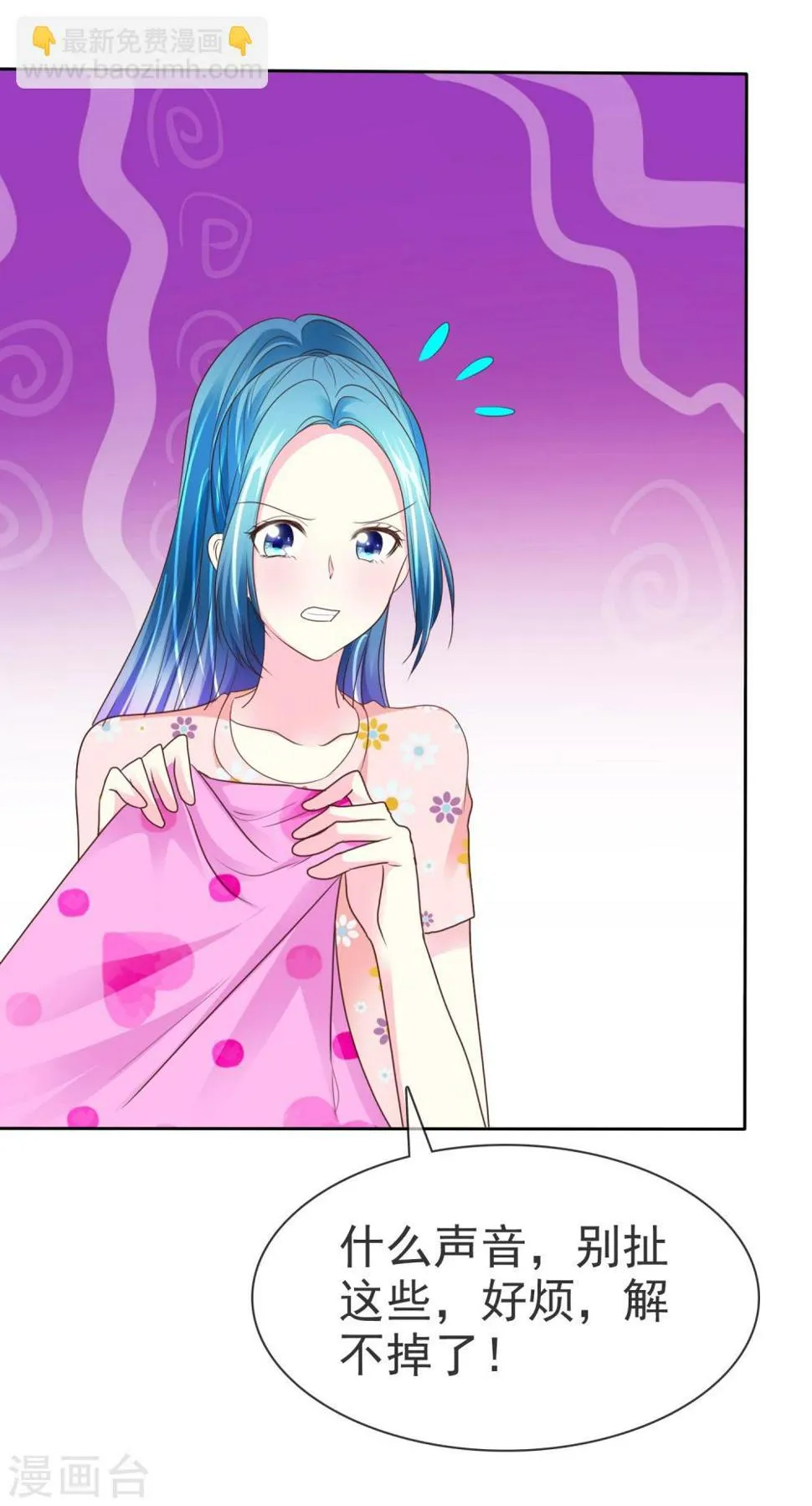 第103话 不良少女团 第13页