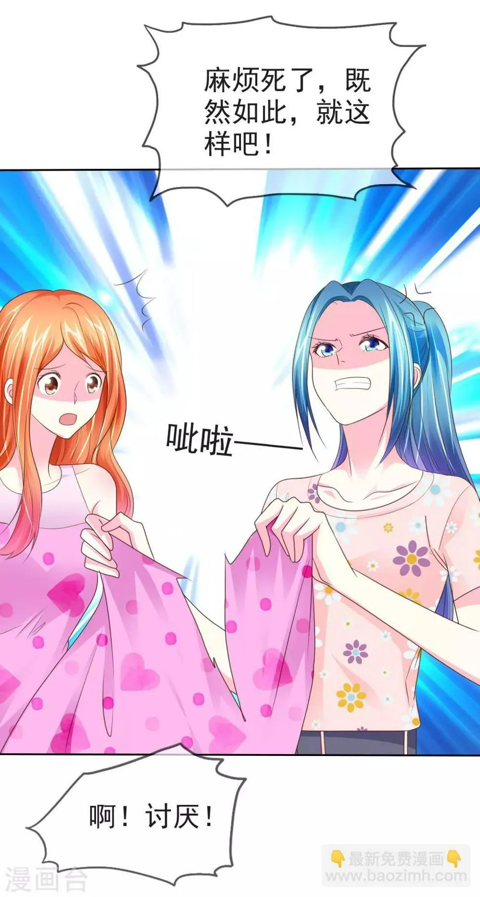第103话 不良少女团 第14页
