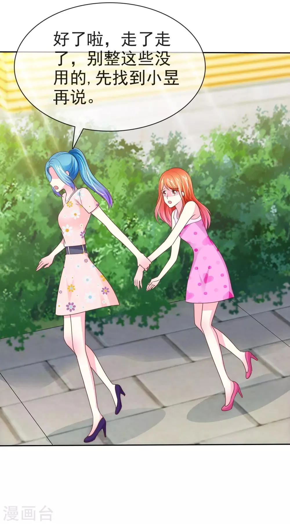 第103话 不良少女团 第16页