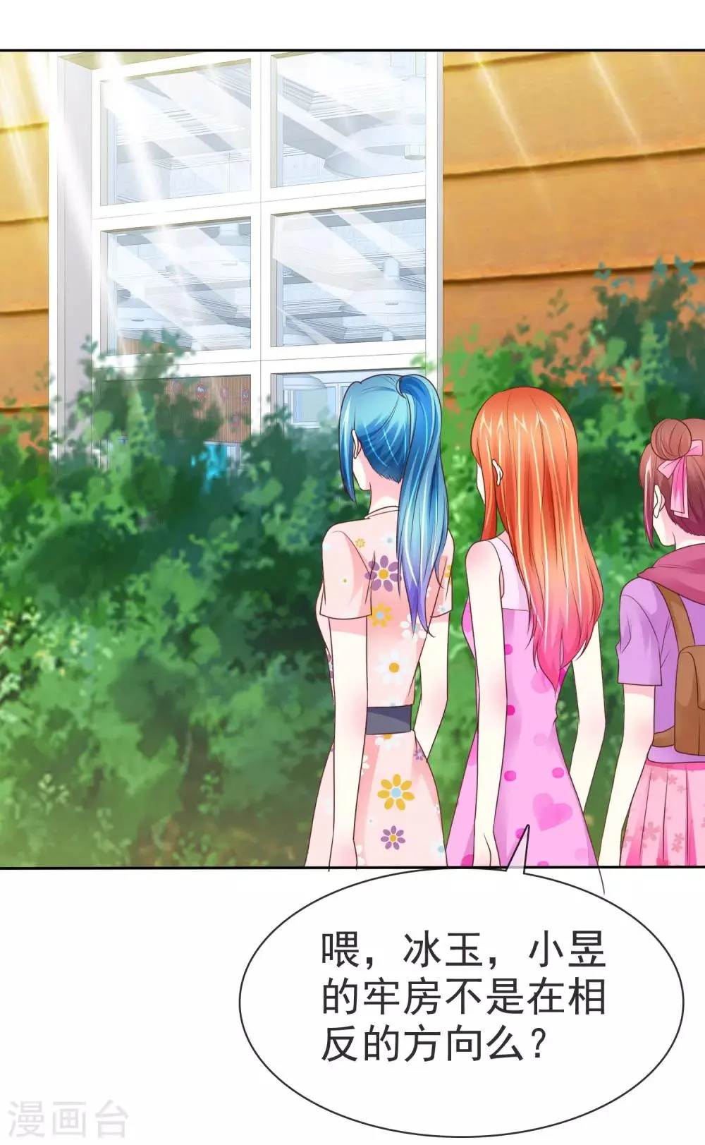 第103话 不良少女团 第17页