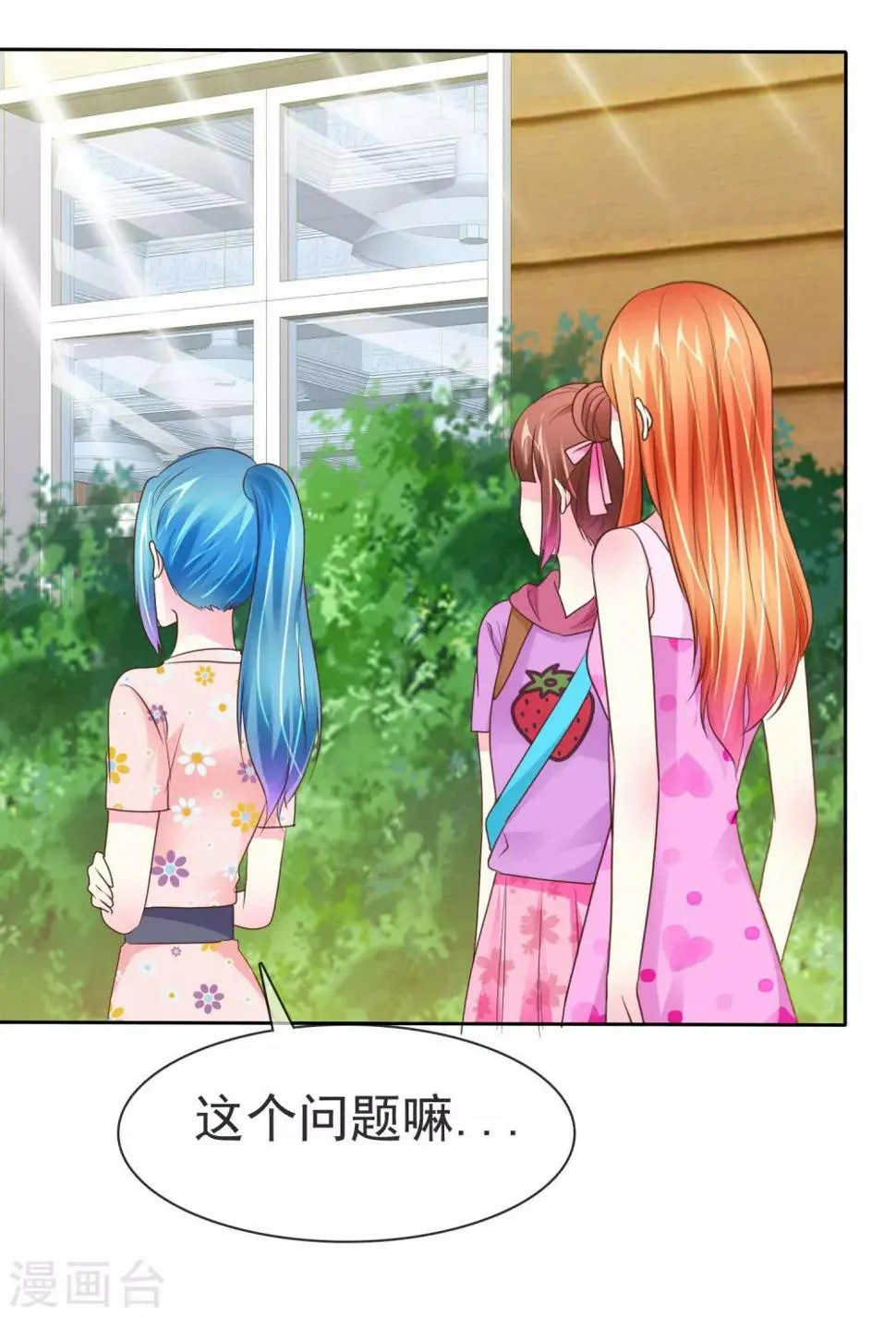 第103话 不良少女团 第20页