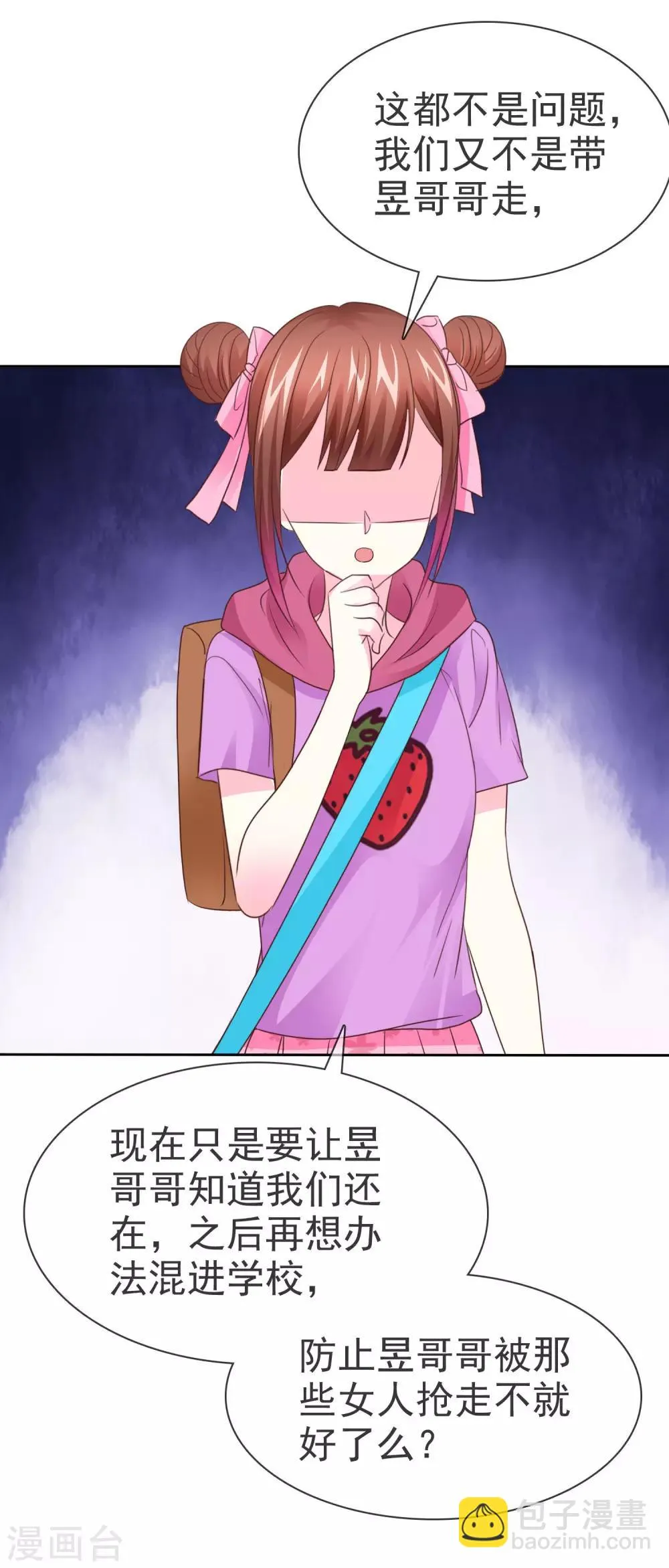 第103话 不良少女团 第22页