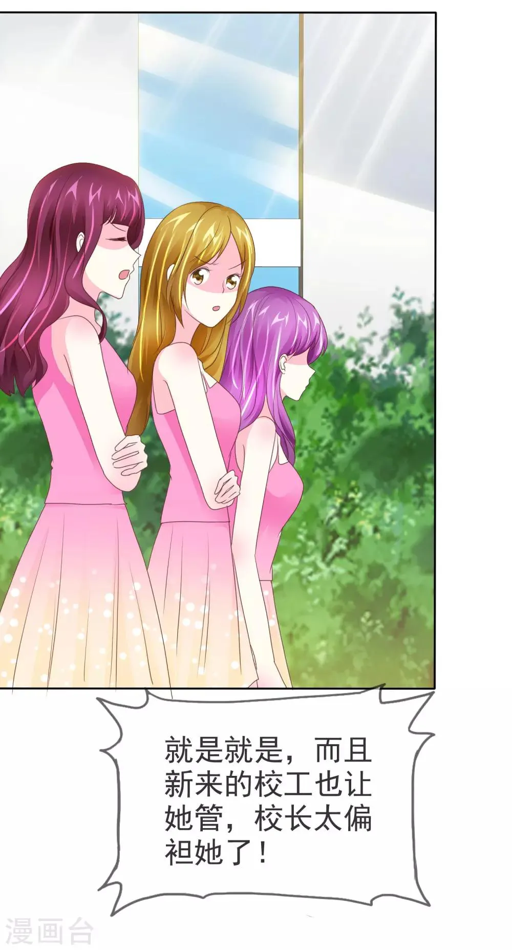 第103话 不良少女团 第26页