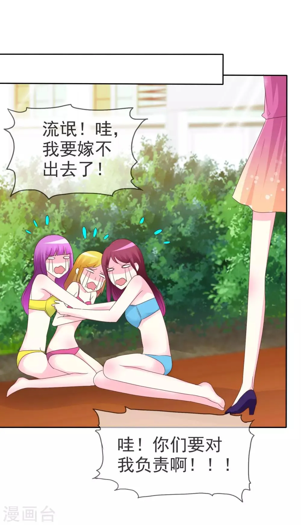 第103话 不良少女团 第29页