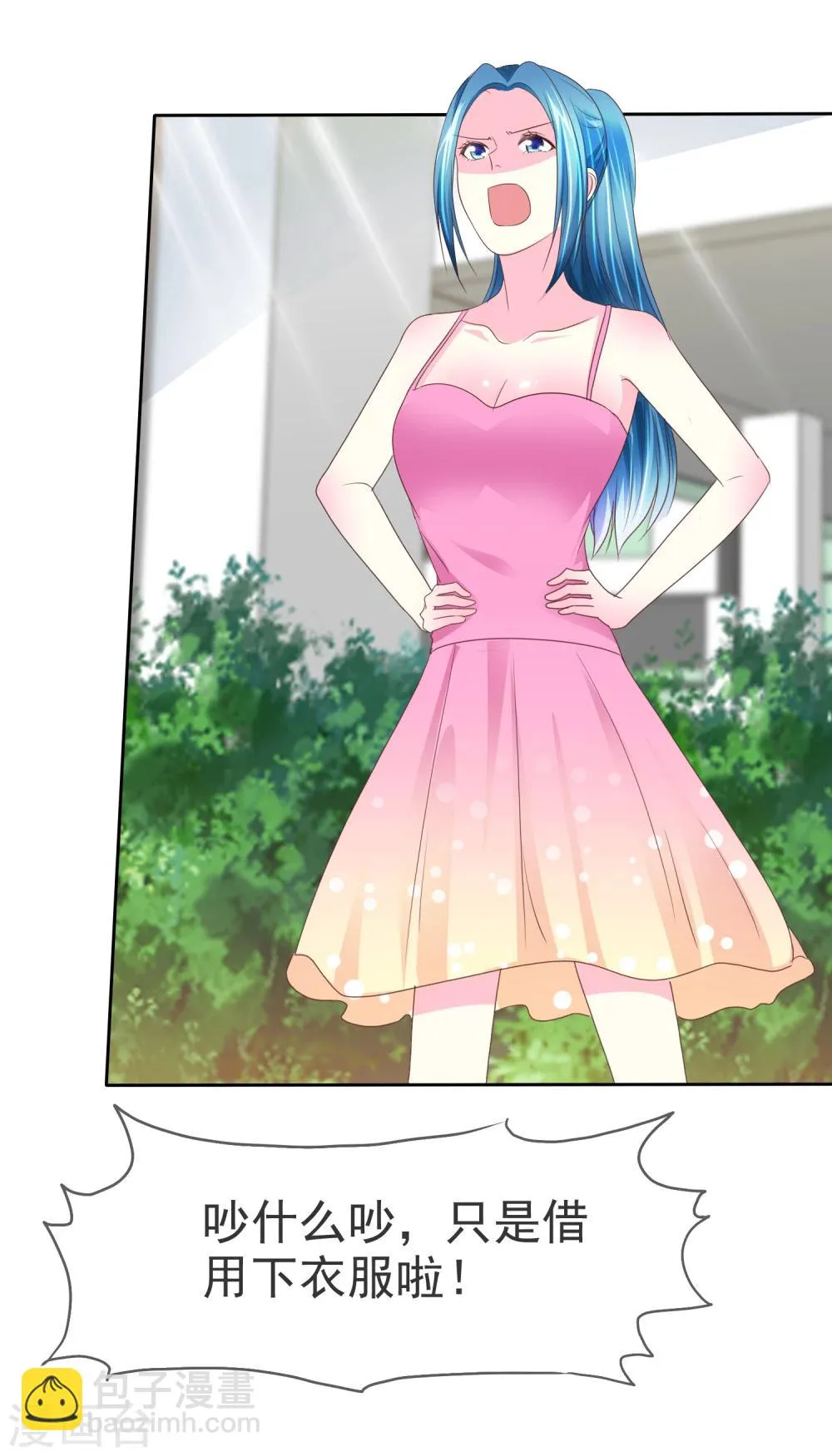 第103话 不良少女团 第30页