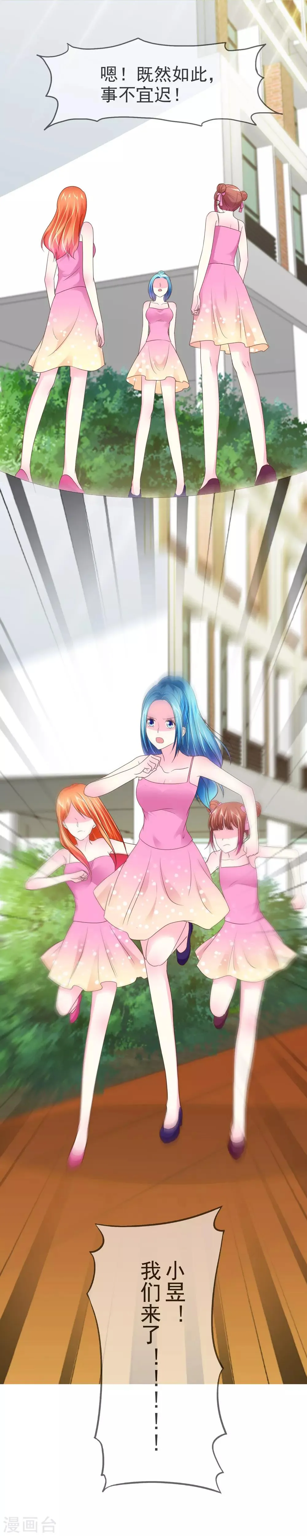第103话 不良少女团 第32页