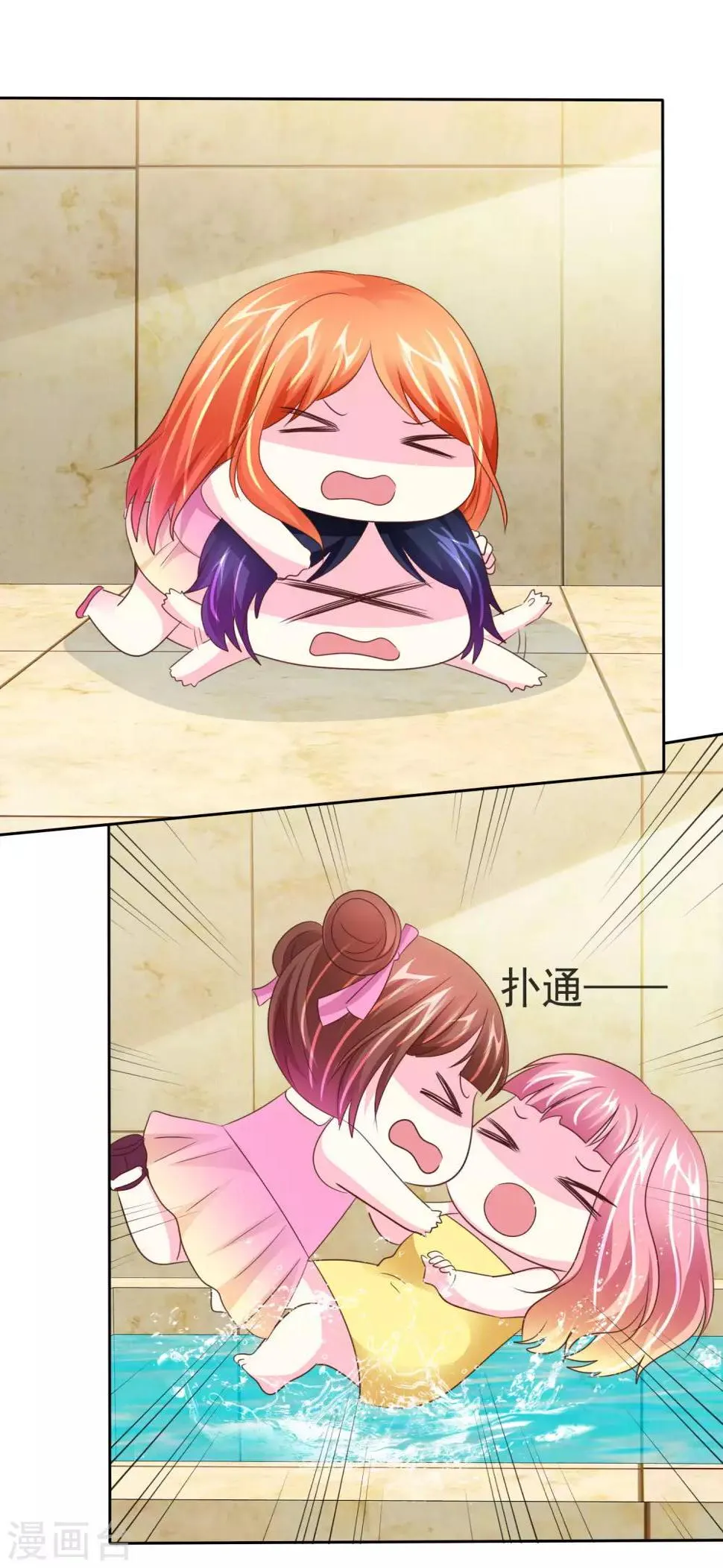 第104话 女生们，冷静点！ 第4页