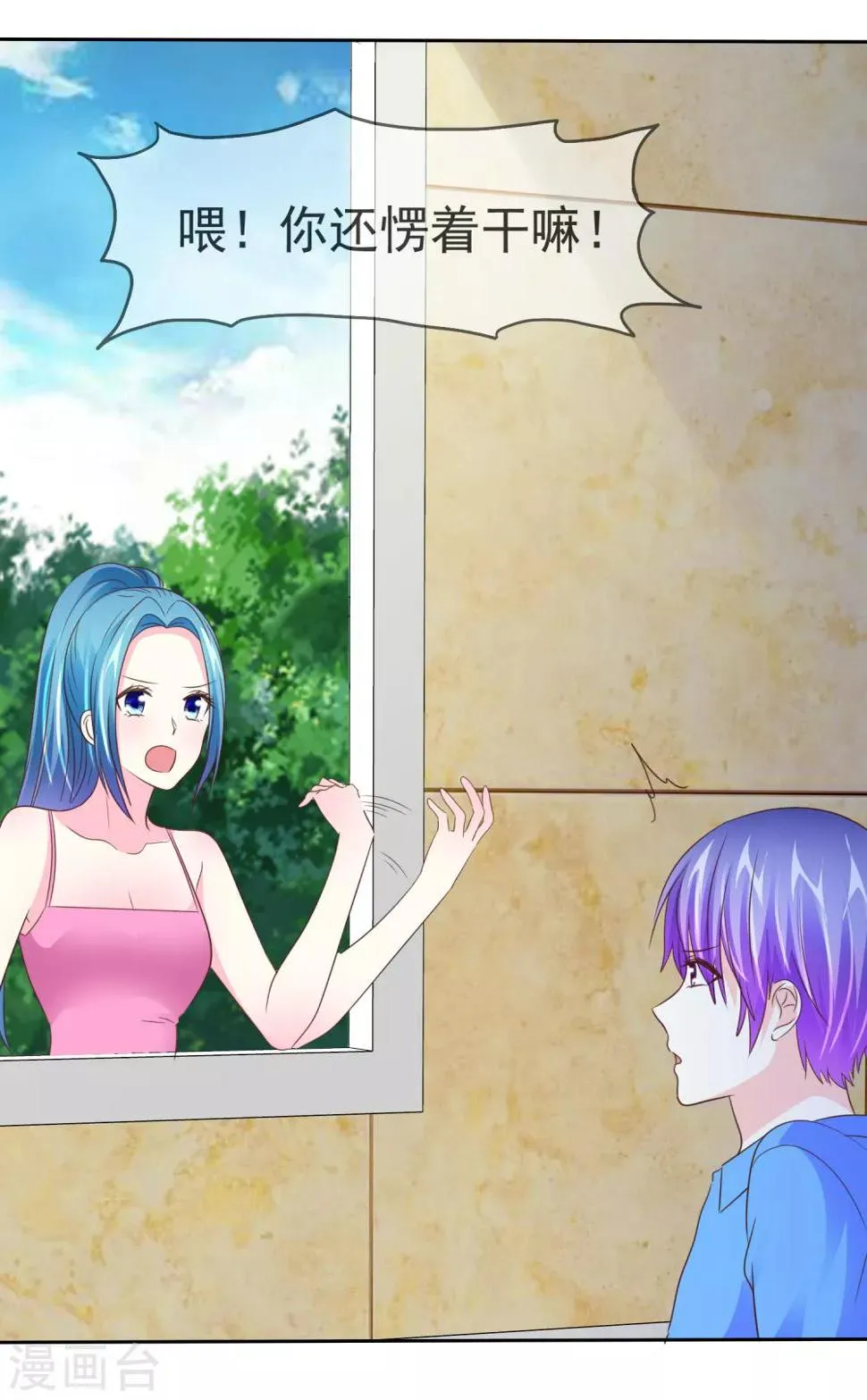 第104话 女生们，冷静点！ 第7页