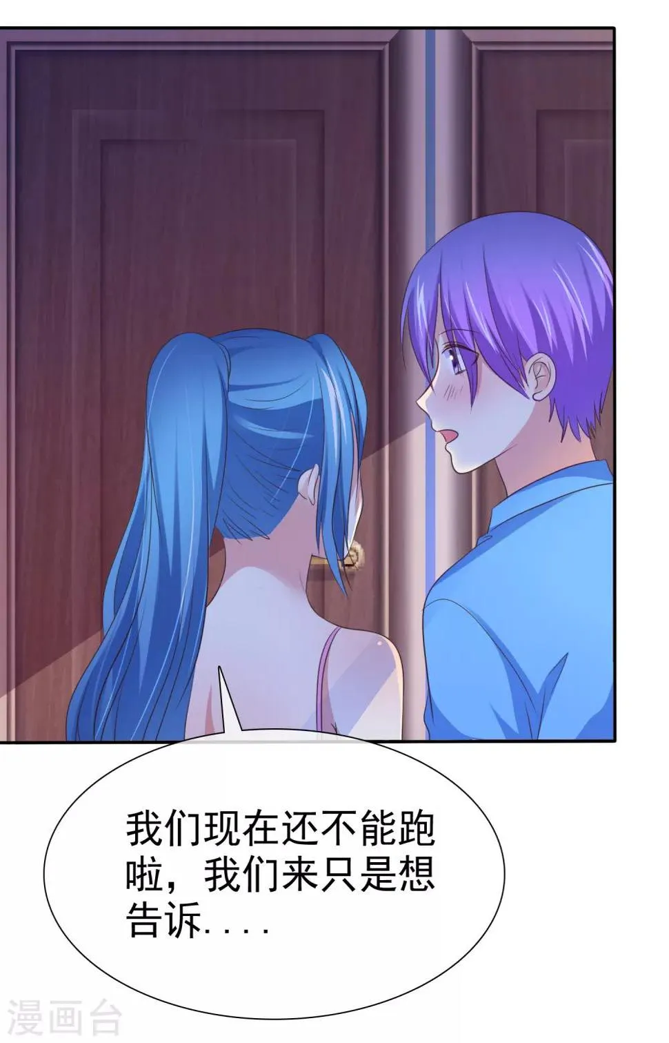 第104话 女生们，冷静点！ 第21页