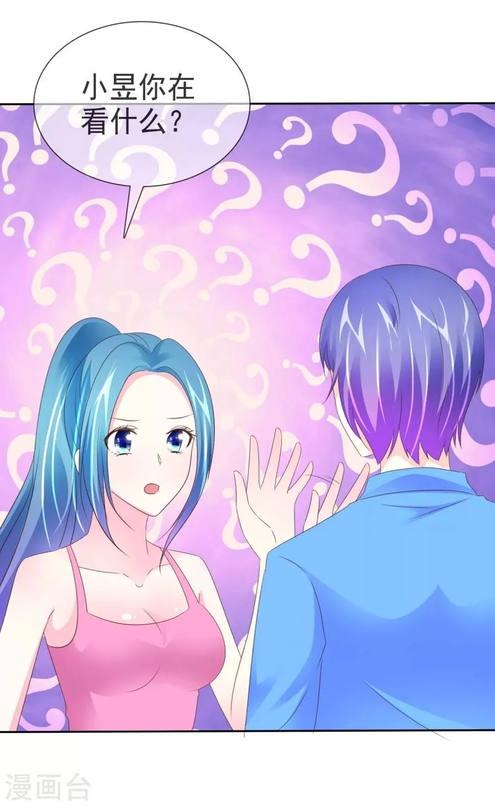 第104话 女生们，冷静点！ 第24页