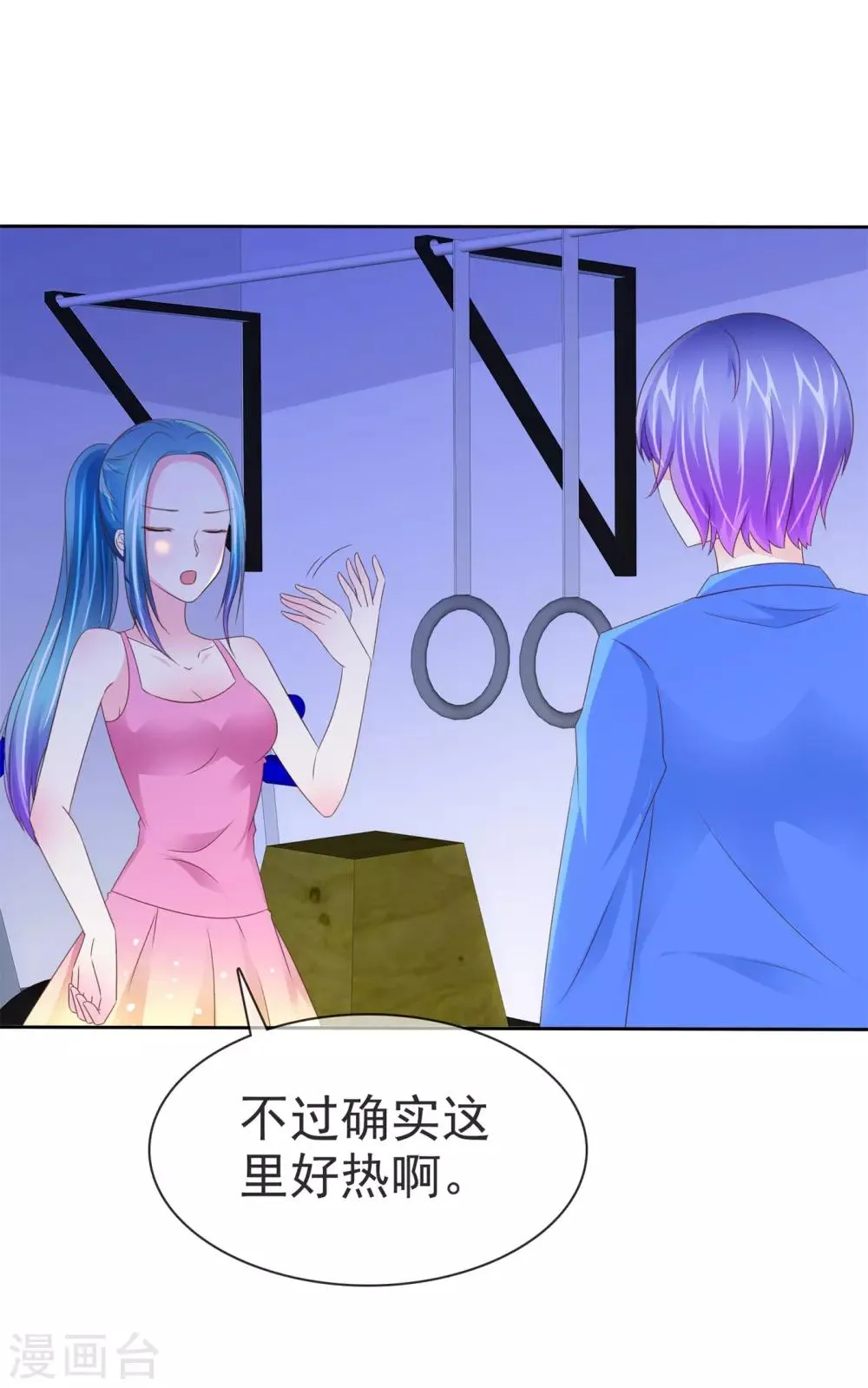 第105话 穷追猛打 第2页