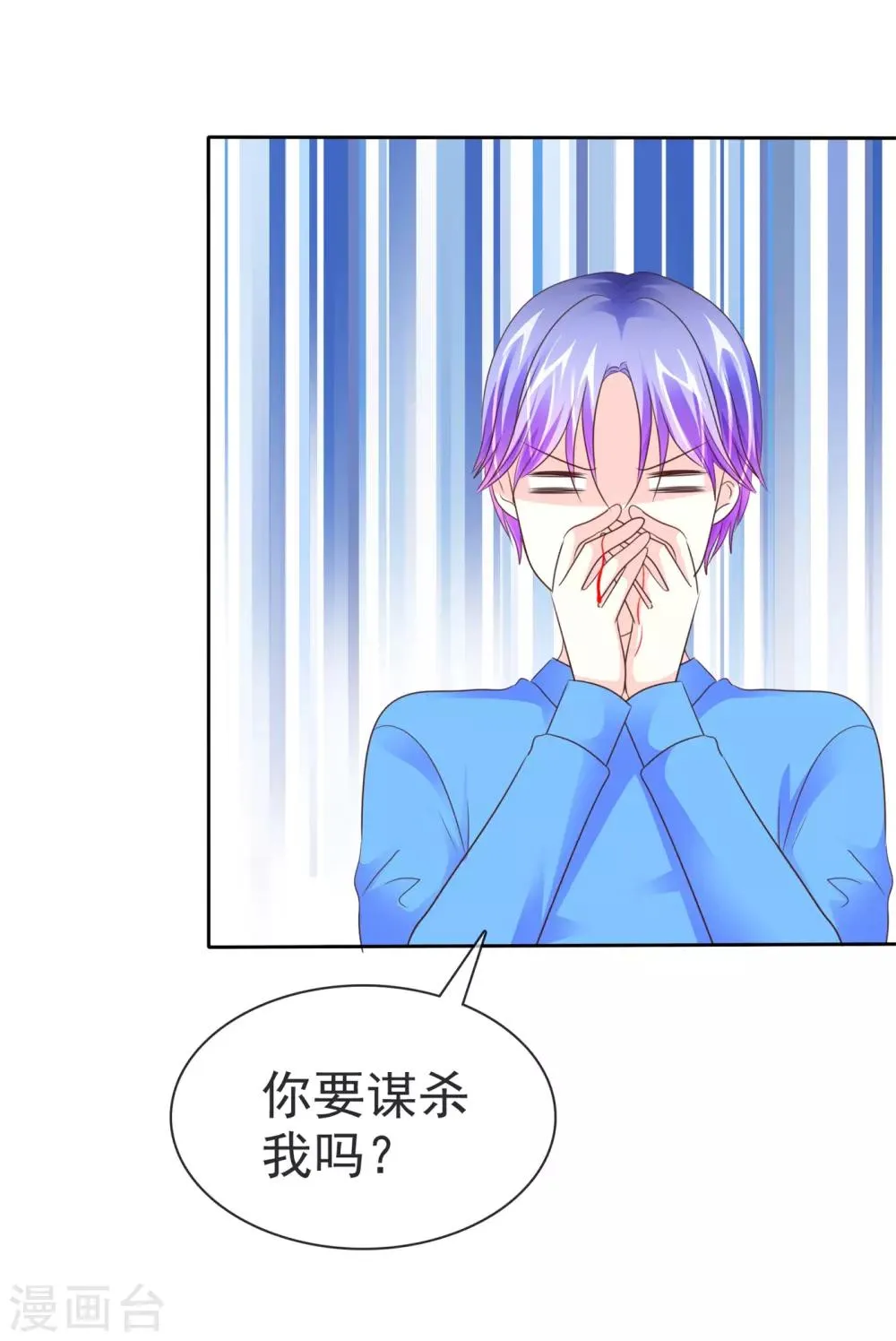 第105话 穷追猛打 第4页