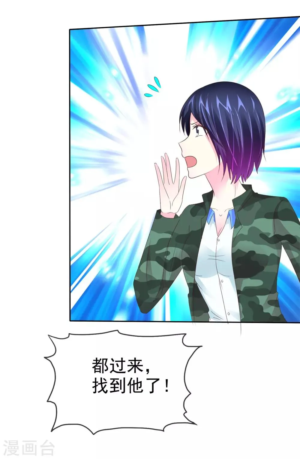 第105话 穷追猛打 第12页