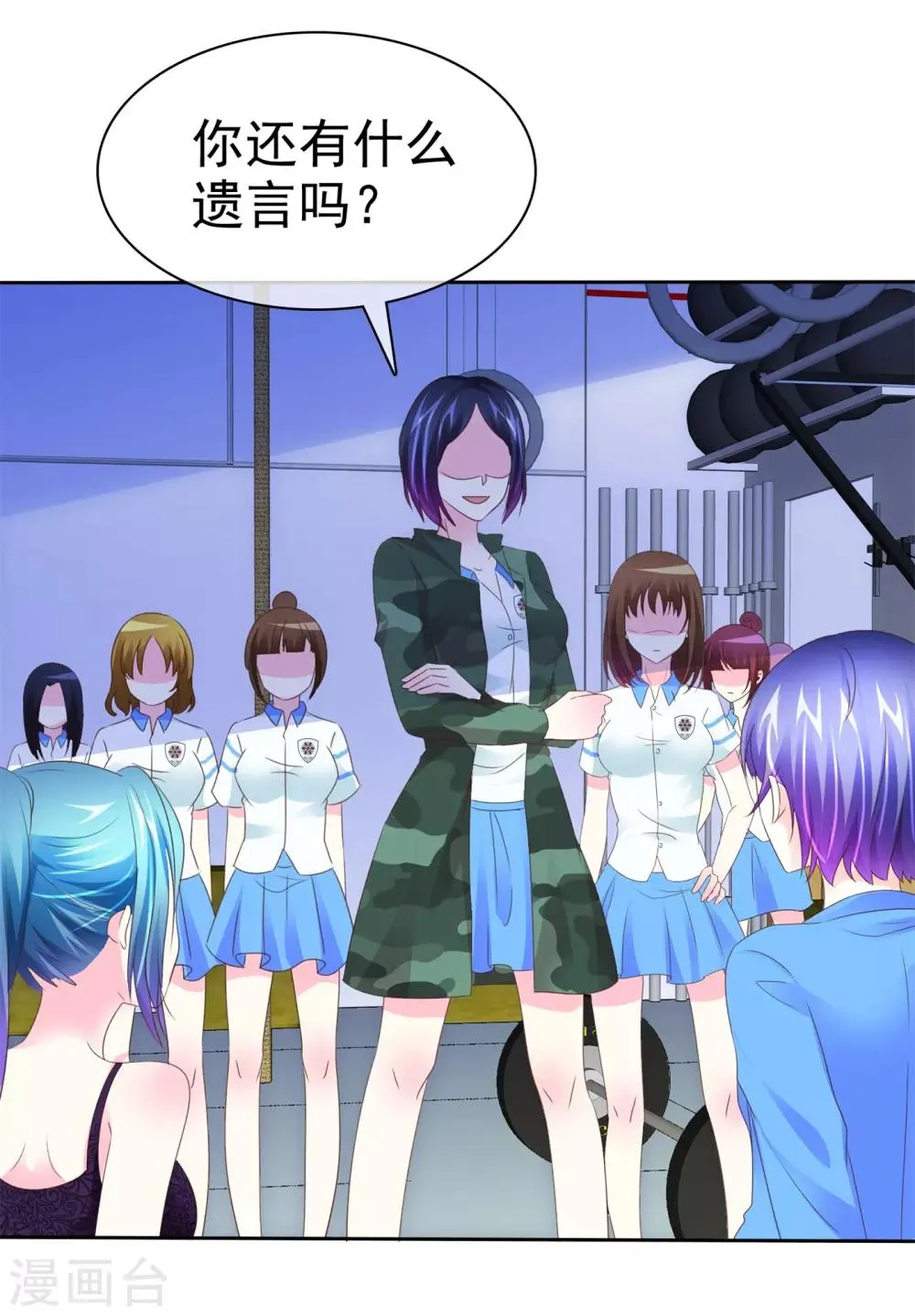 第105话 穷追猛打 第14页