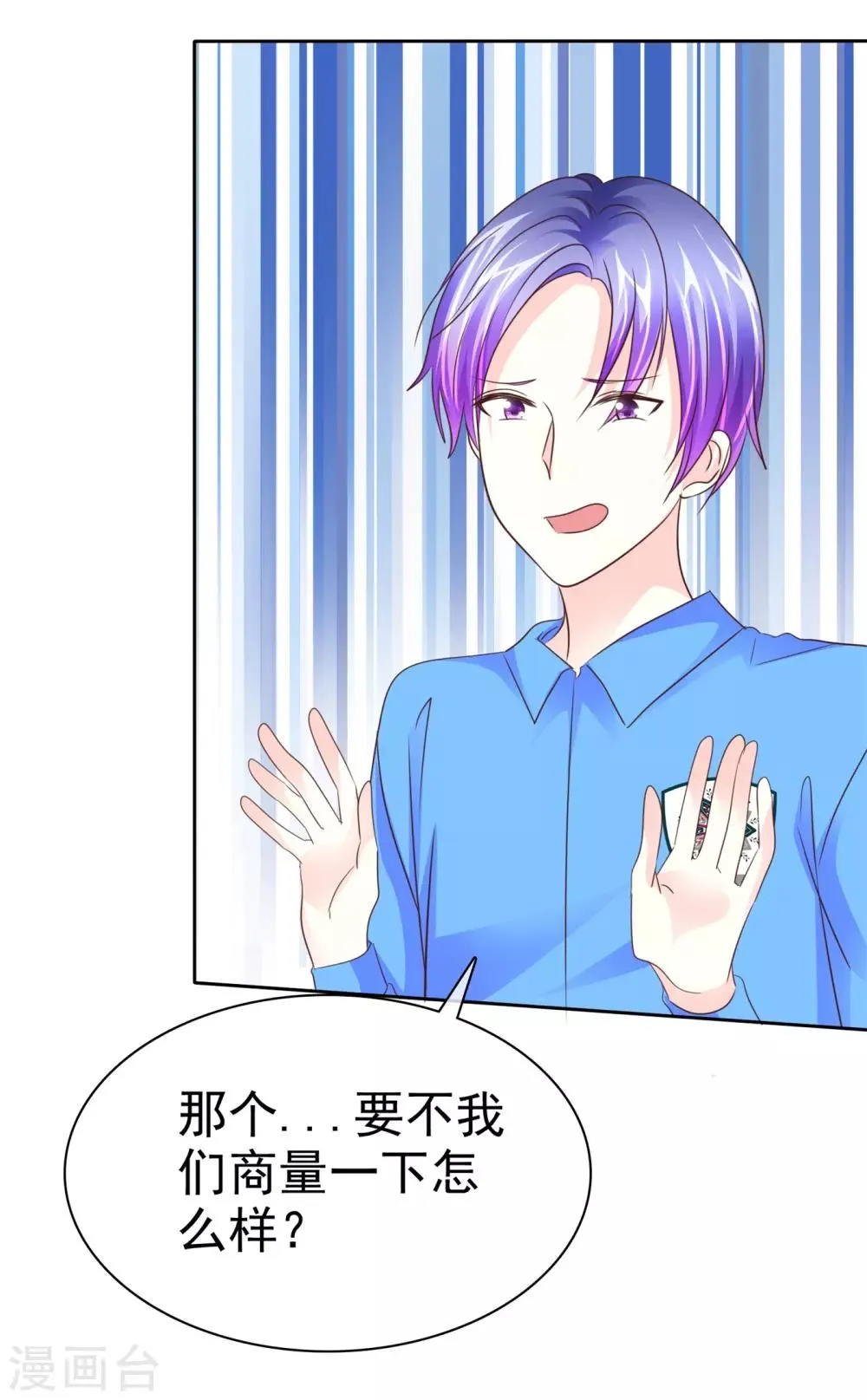 第105话 穷追猛打 第15页