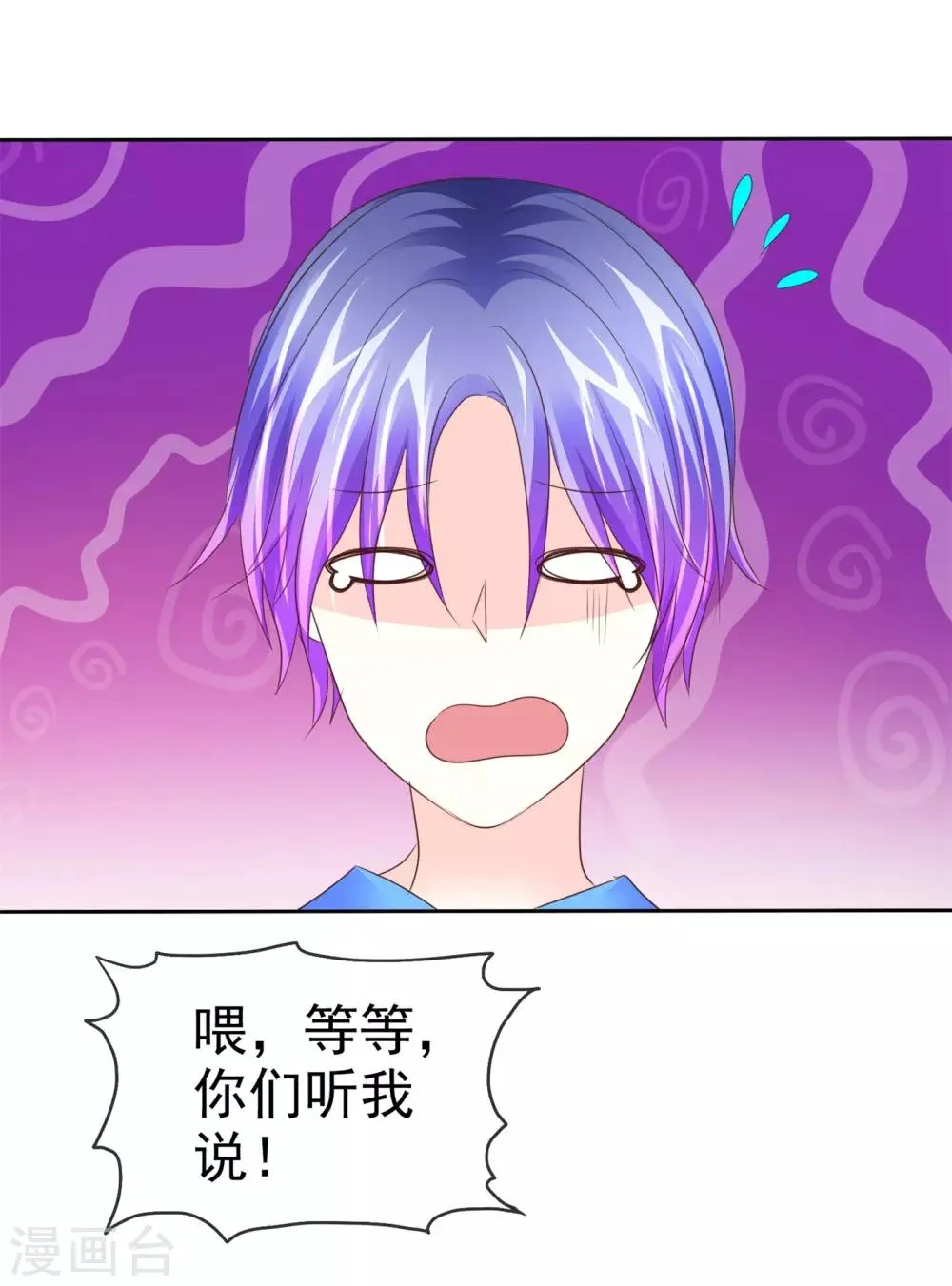 第105话 穷追猛打 第17页