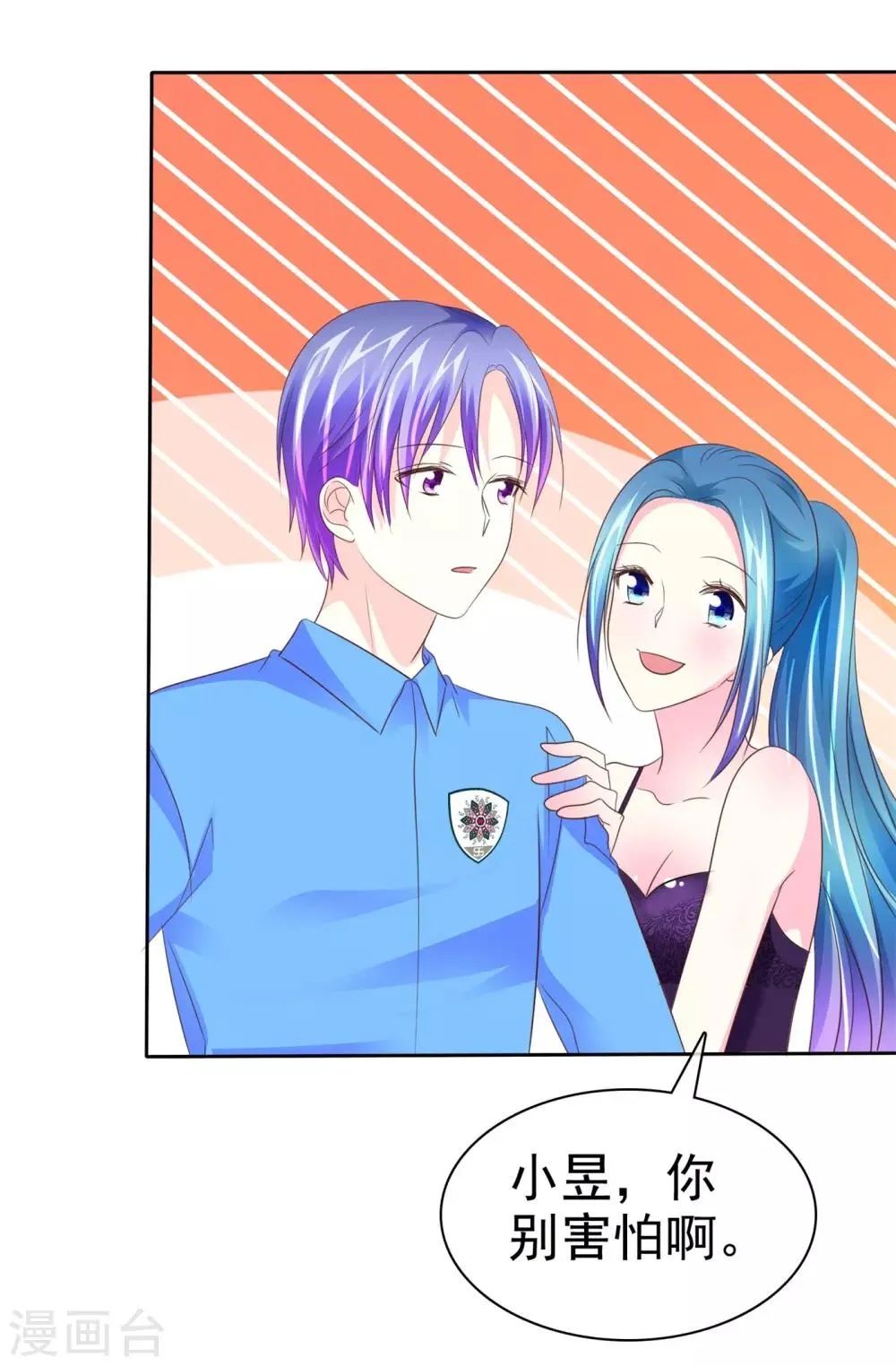 第105话 穷追猛打 第18页