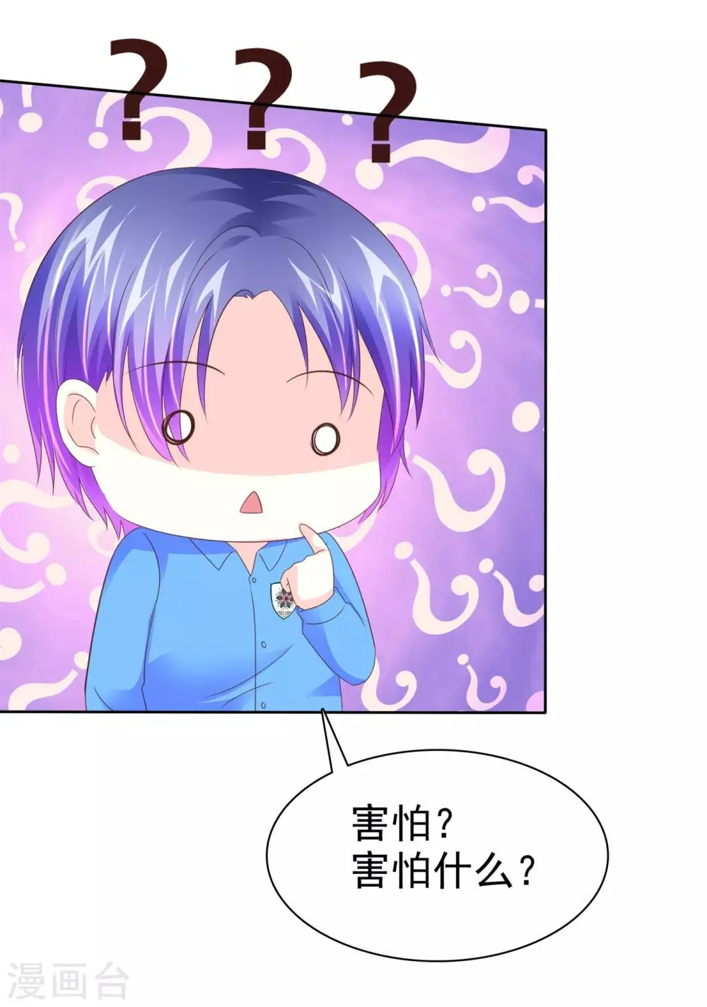 第105话 穷追猛打 第19页