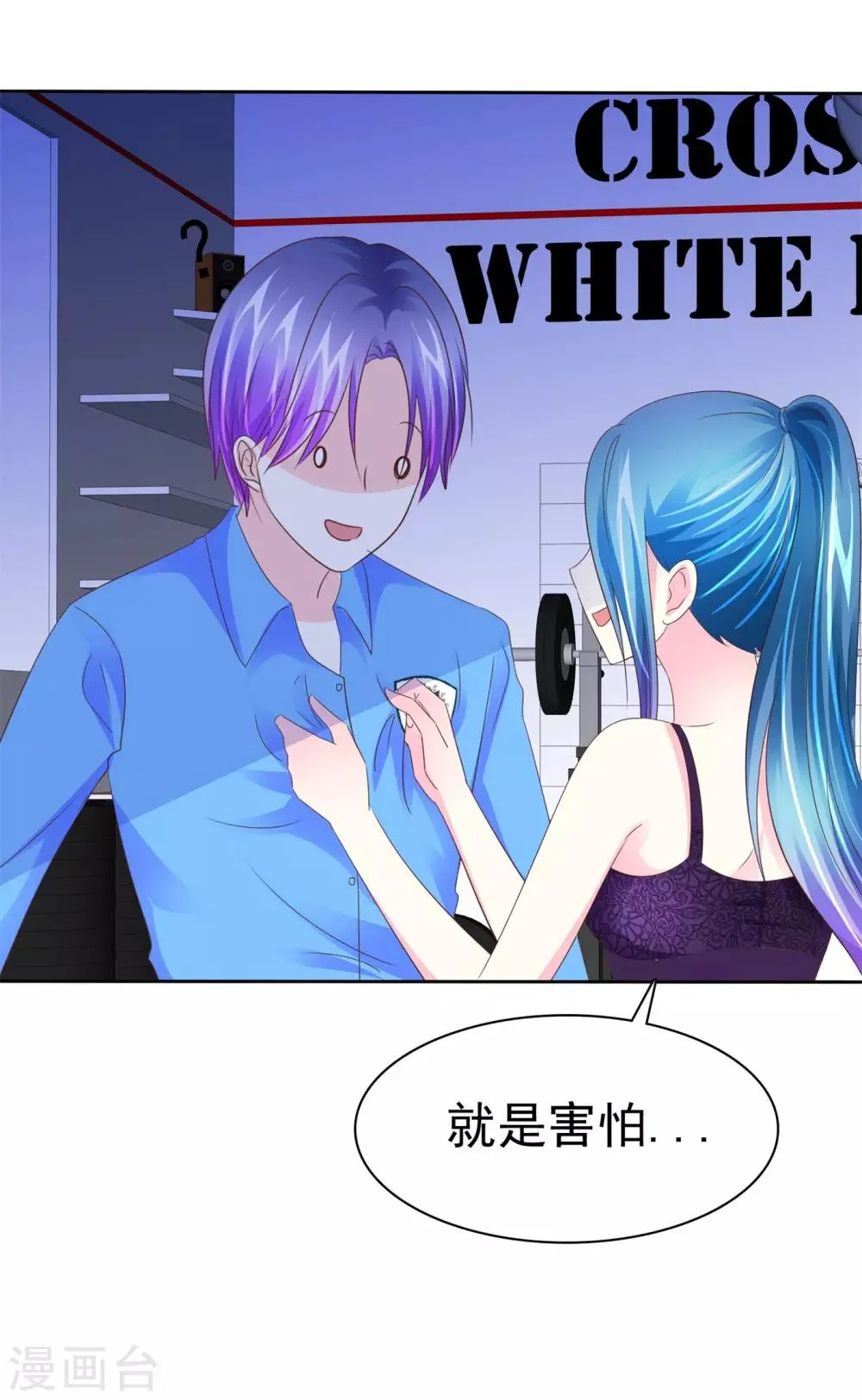 第105话 穷追猛打 第20页