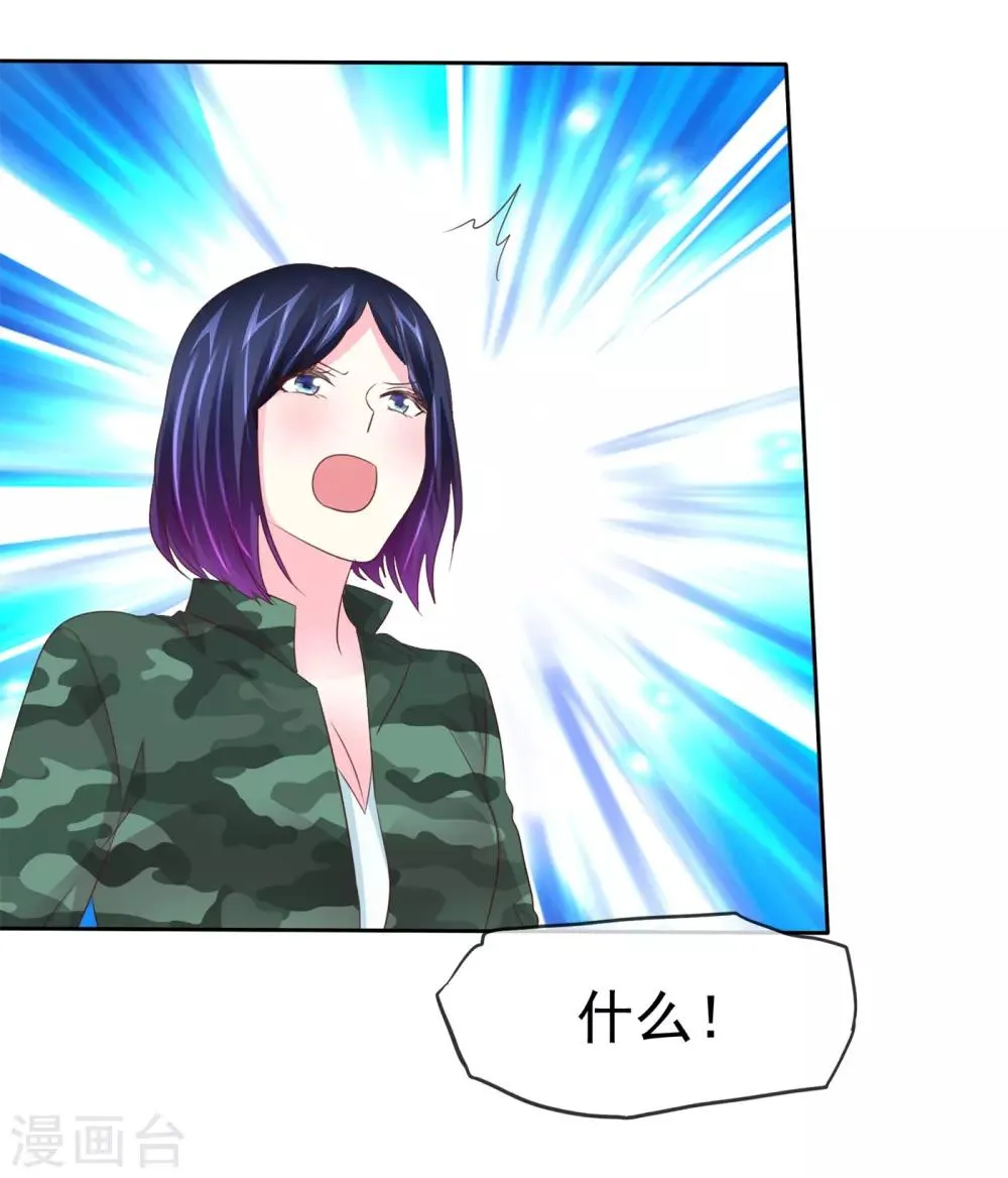 第105话 穷追猛打 第22页