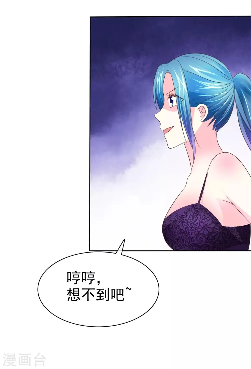 第105话 穷追猛打 第23页