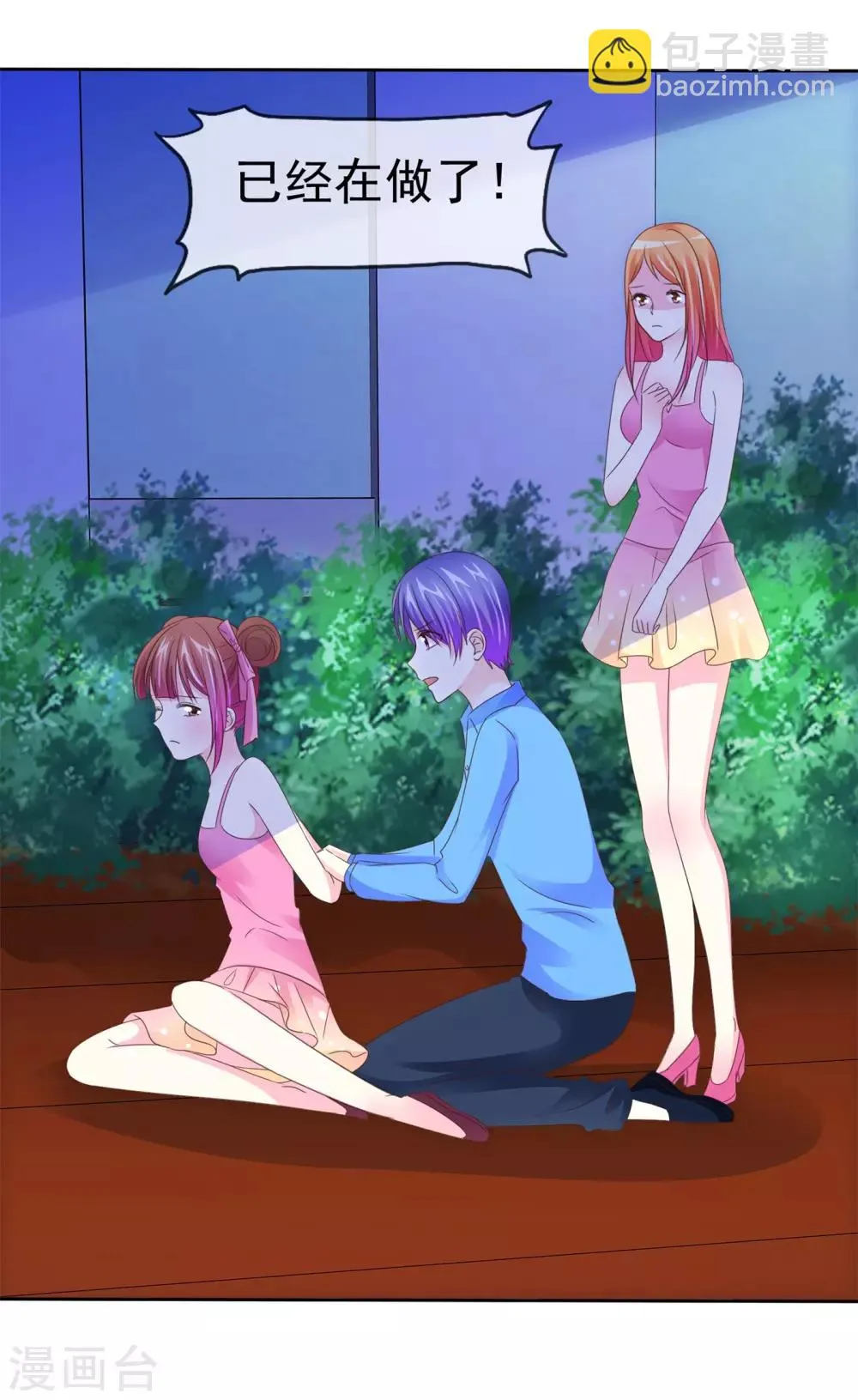 第105话 穷追猛打 第26页