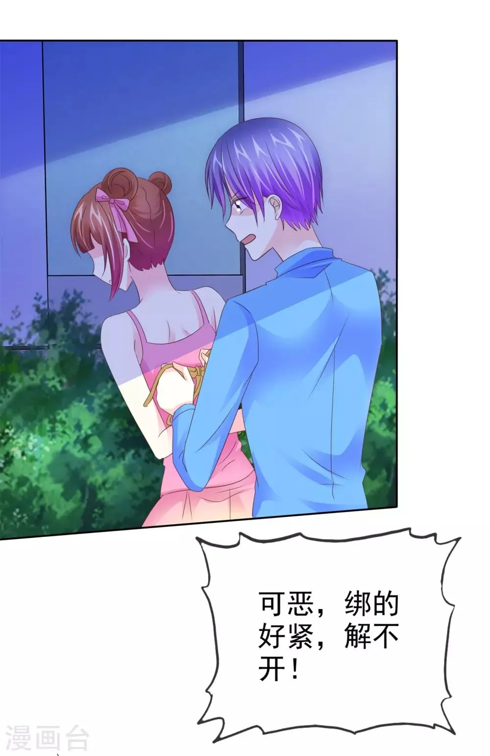 第105话 穷追猛打 第27页