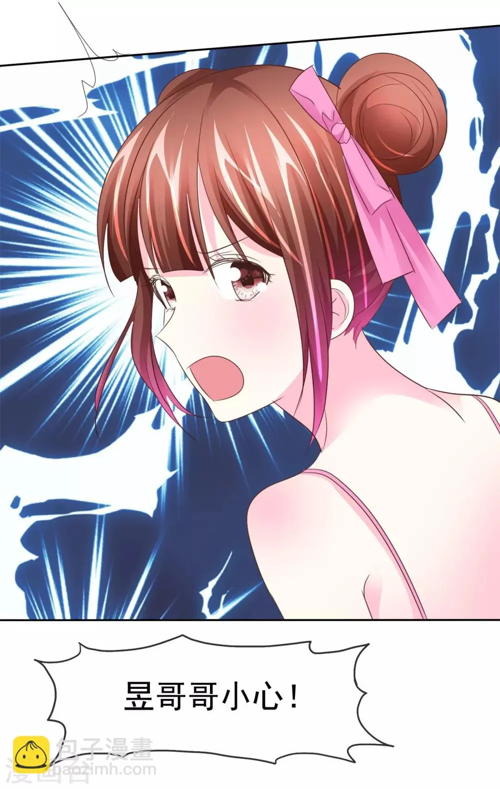 第105话 穷追猛打 第28页