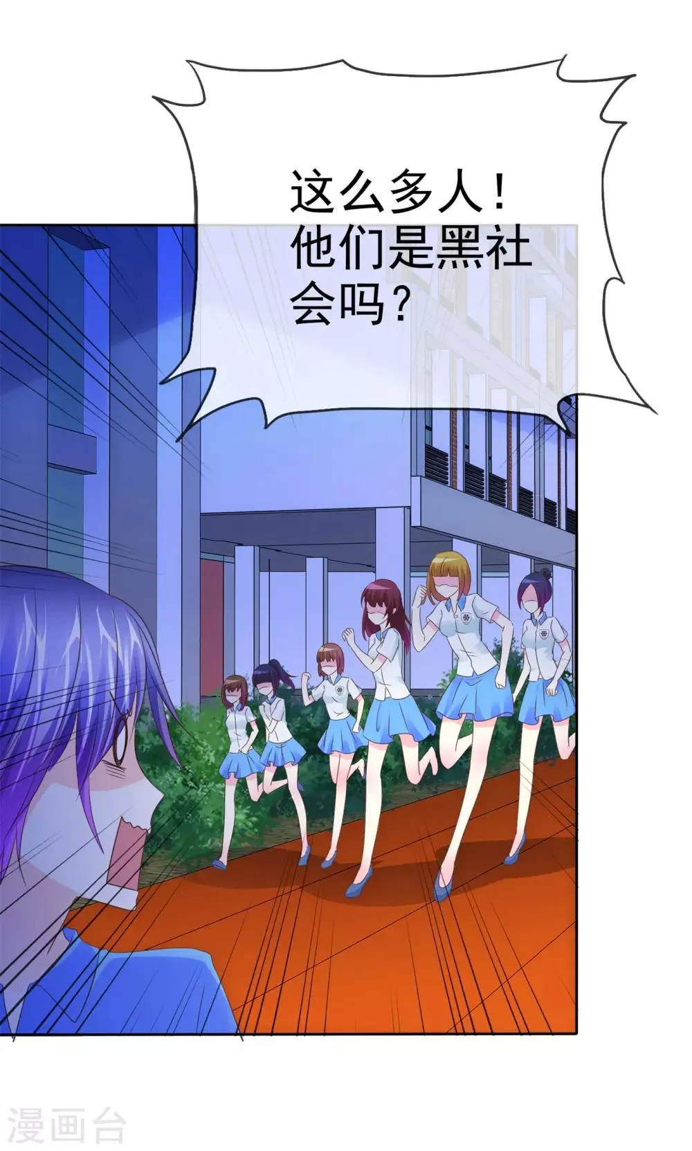 第105话 穷追猛打 第31页