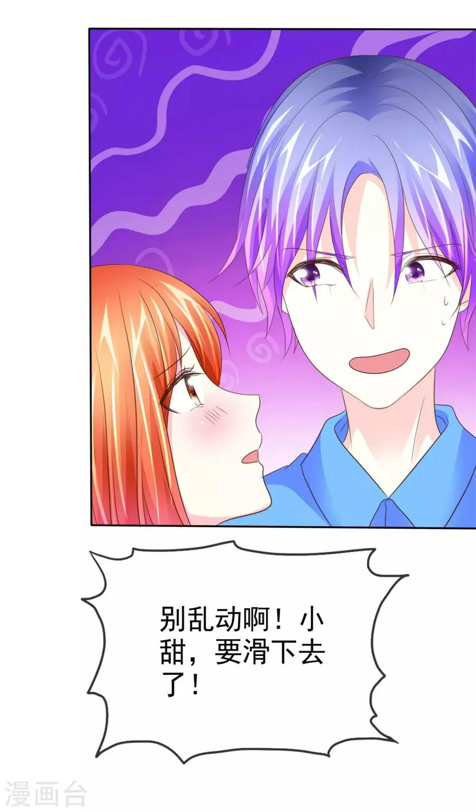 第106话 找到办法 第5页