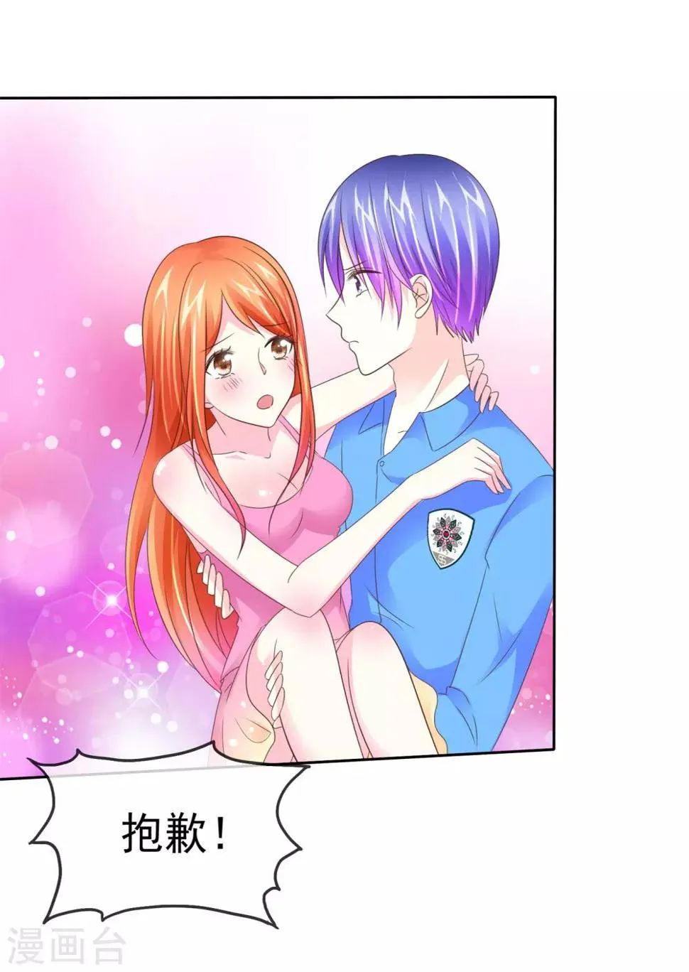 第106话 找到办法 第6页