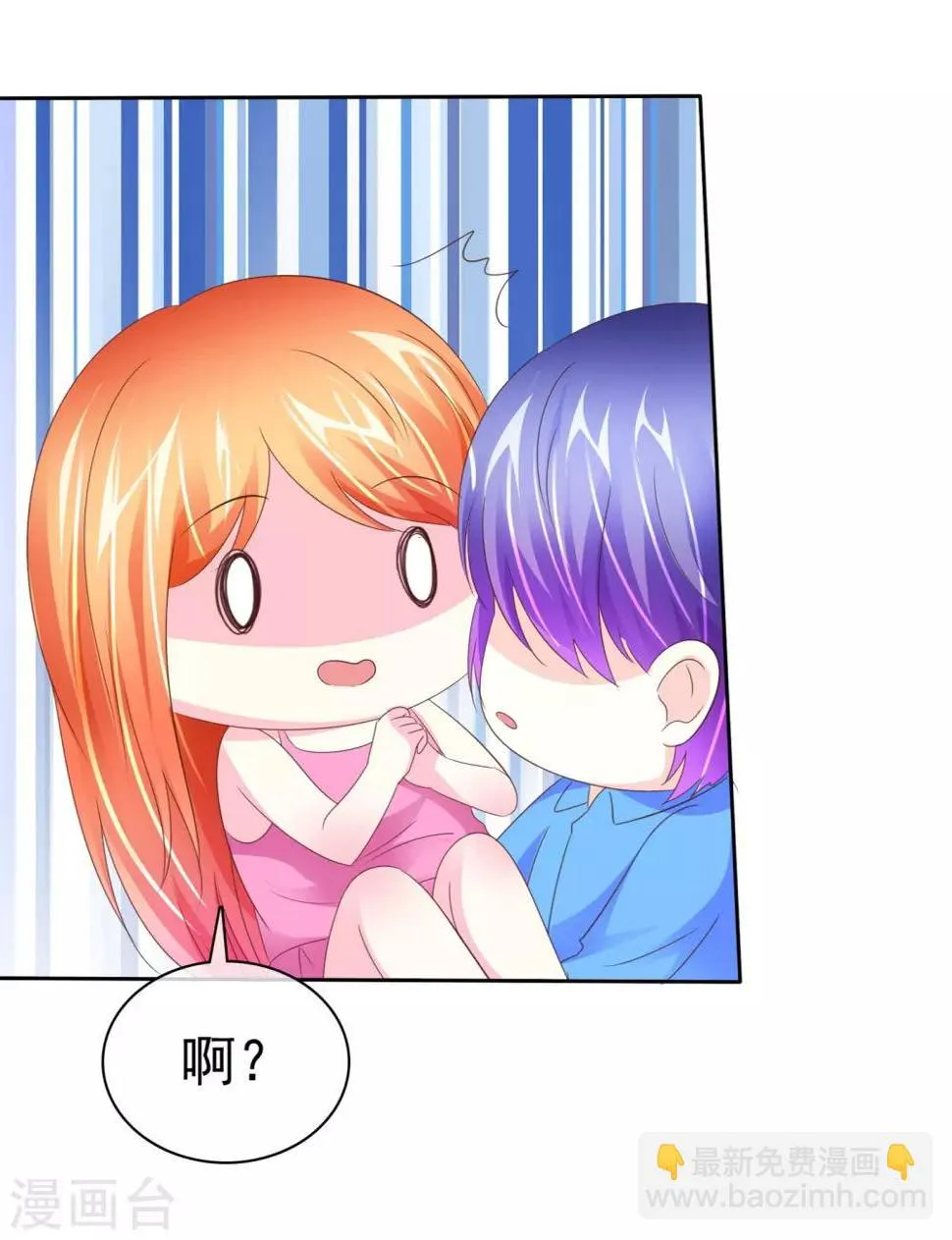第106话 找到办法 第12页
