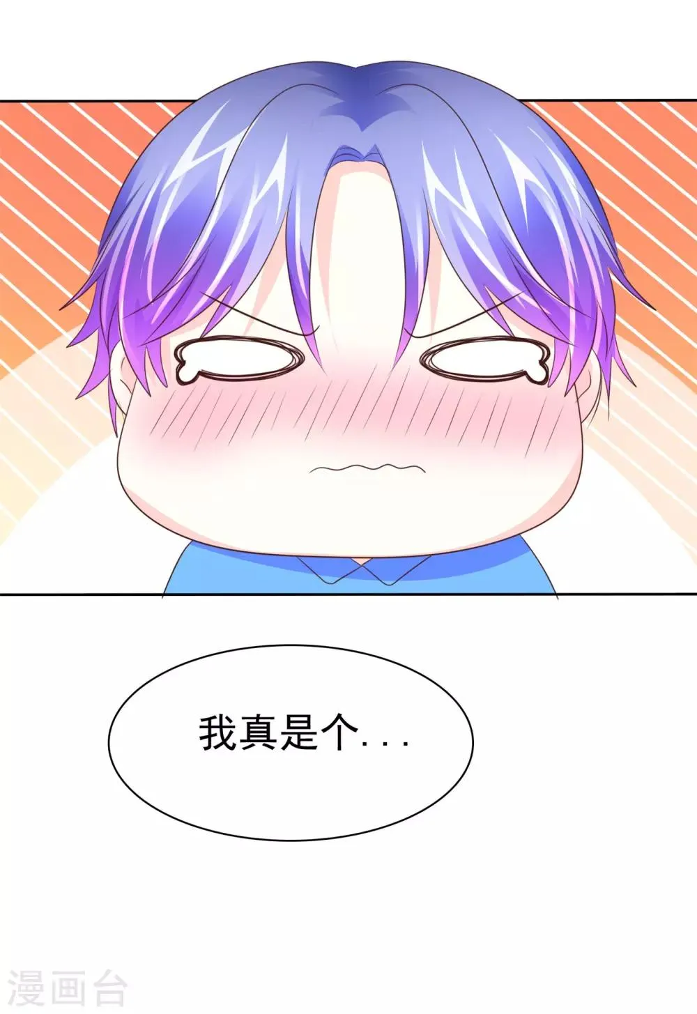 第106话 找到办法 第17页