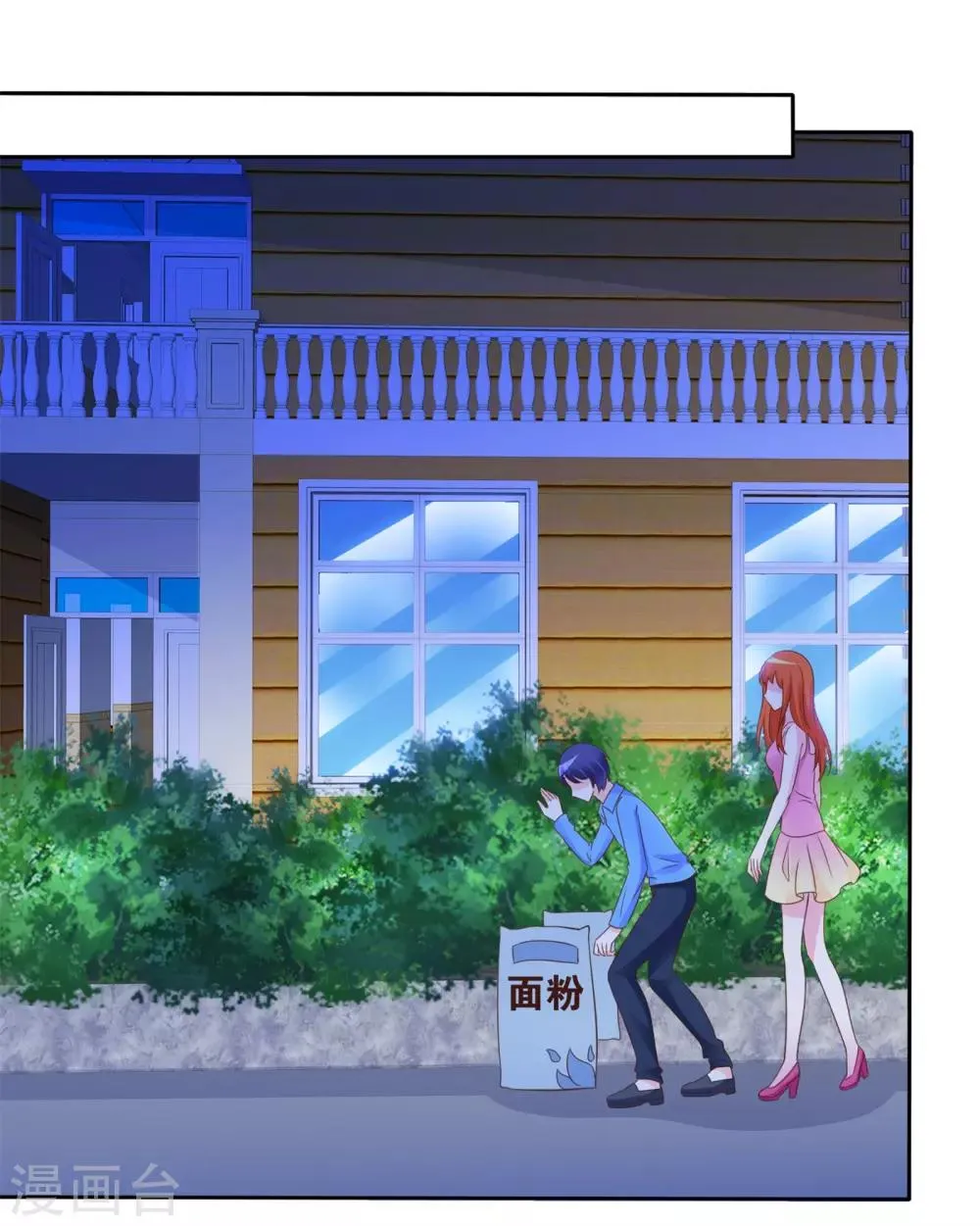 第106话 找到办法 第21页