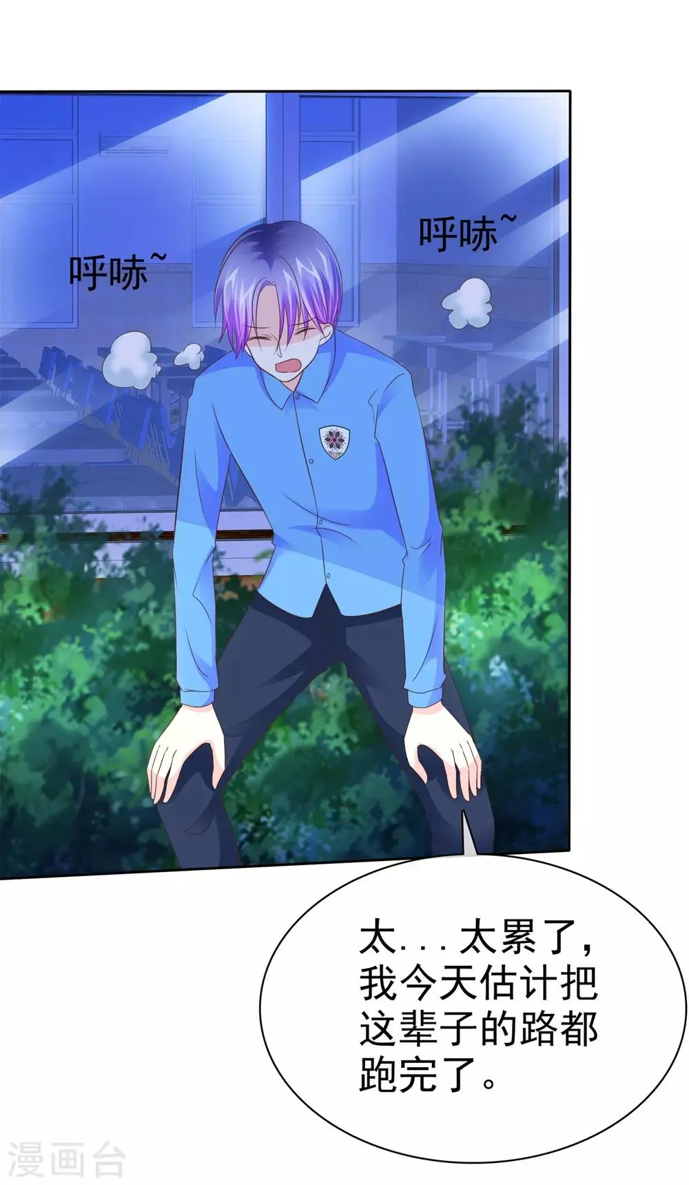 第106话 找到办法 第22页