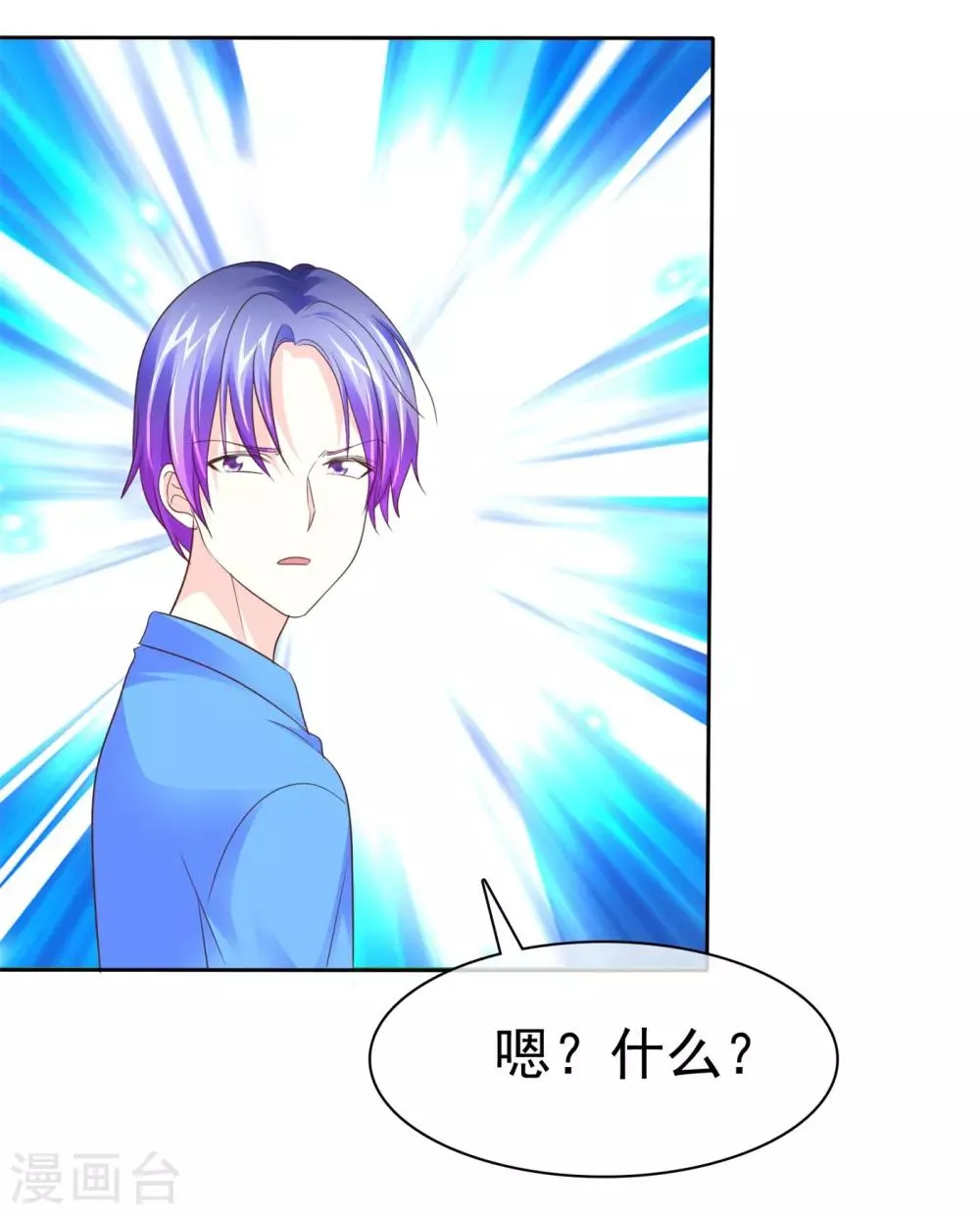 第106话 找到办法 第24页