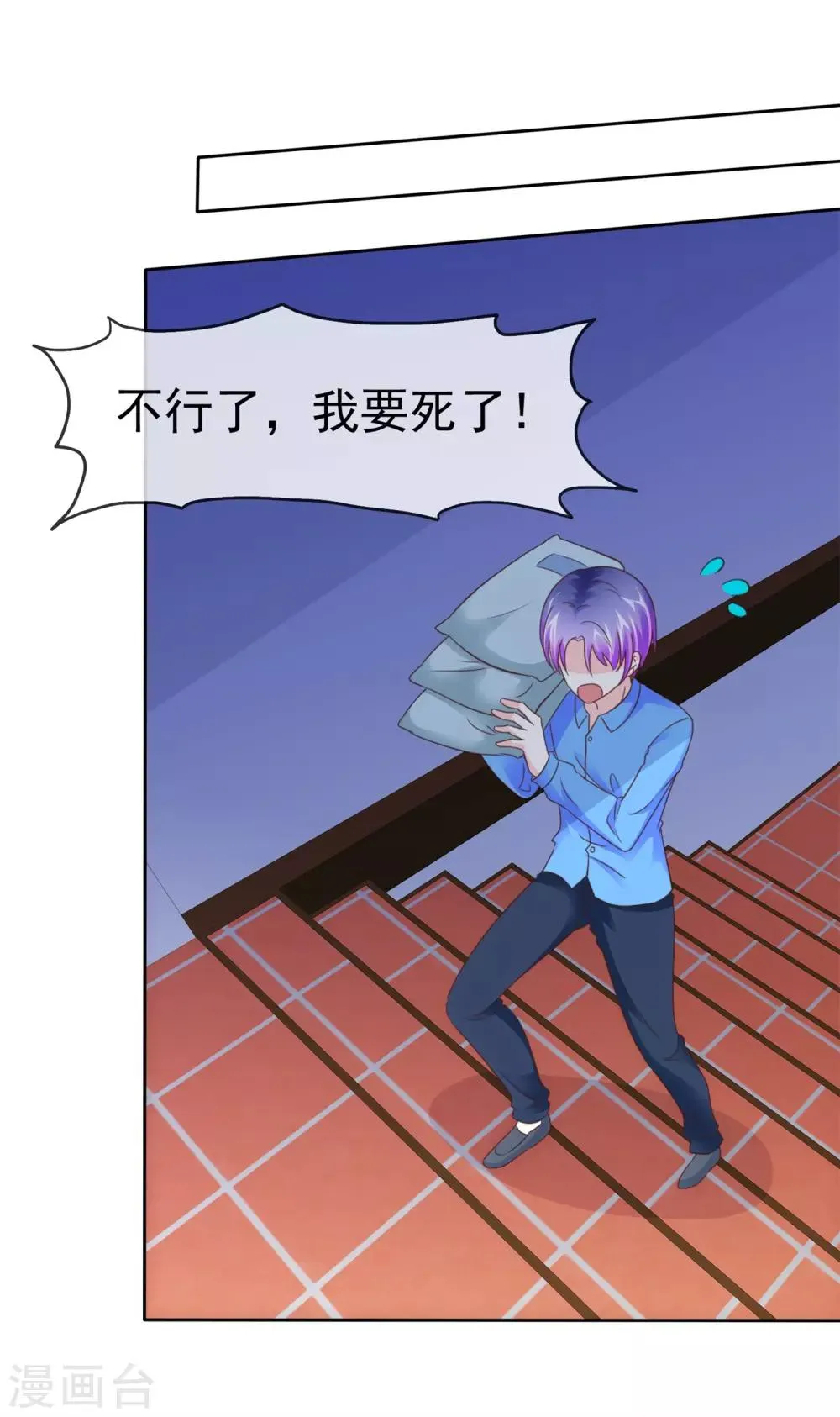 第106话 找到办法 第26页