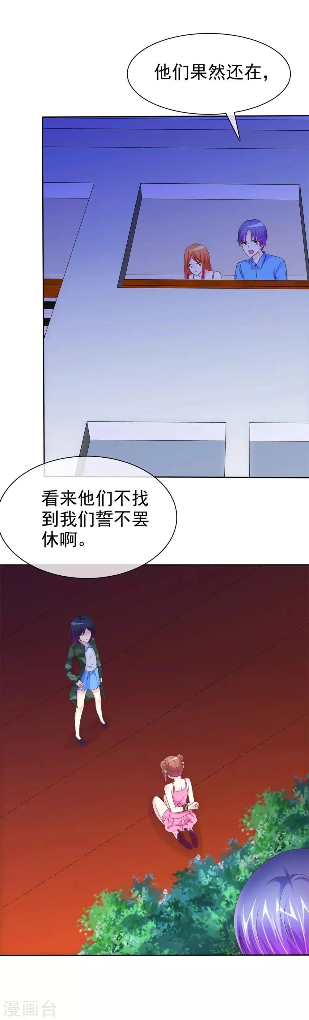 第106话 找到办法 第28页