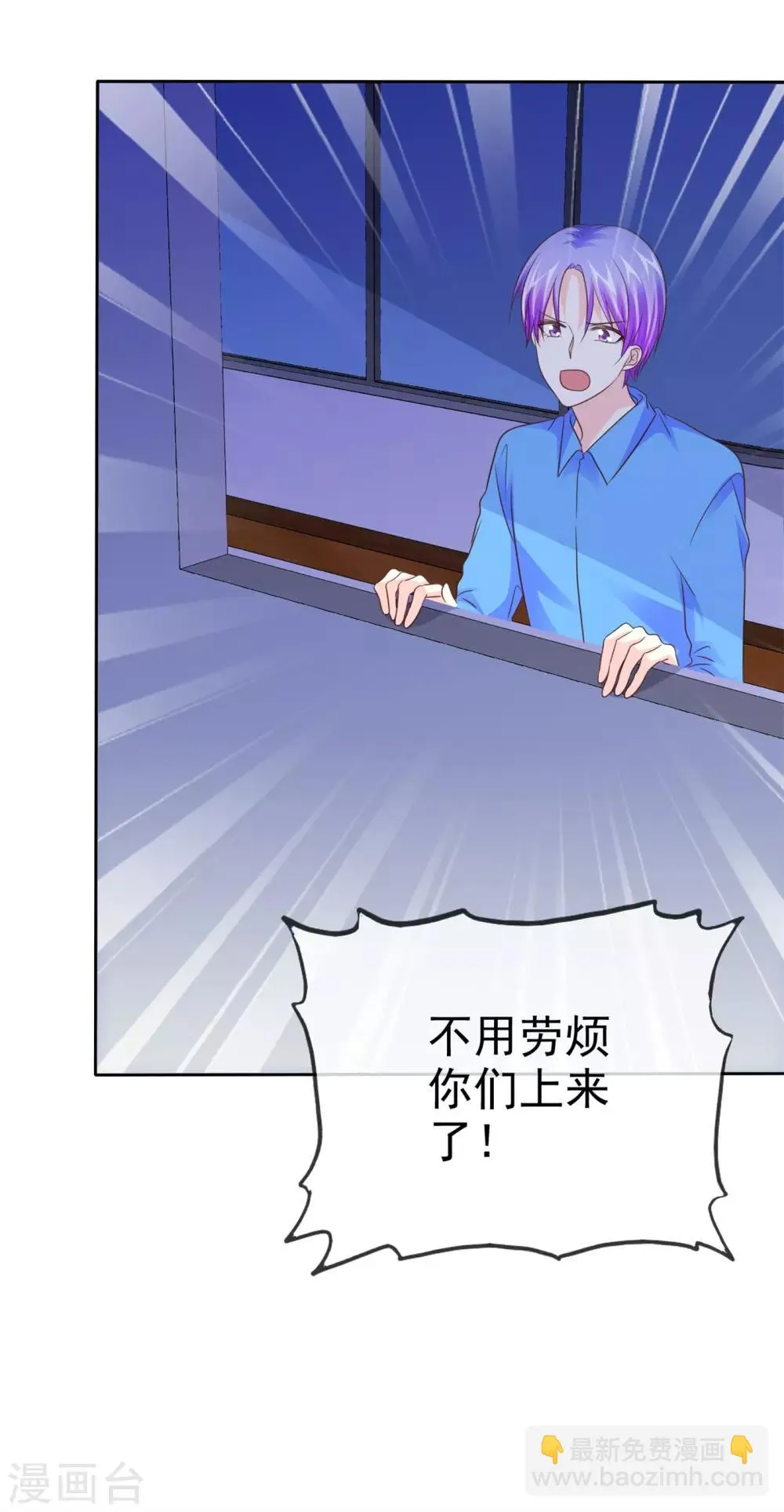 第106话 找到办法 第34页
