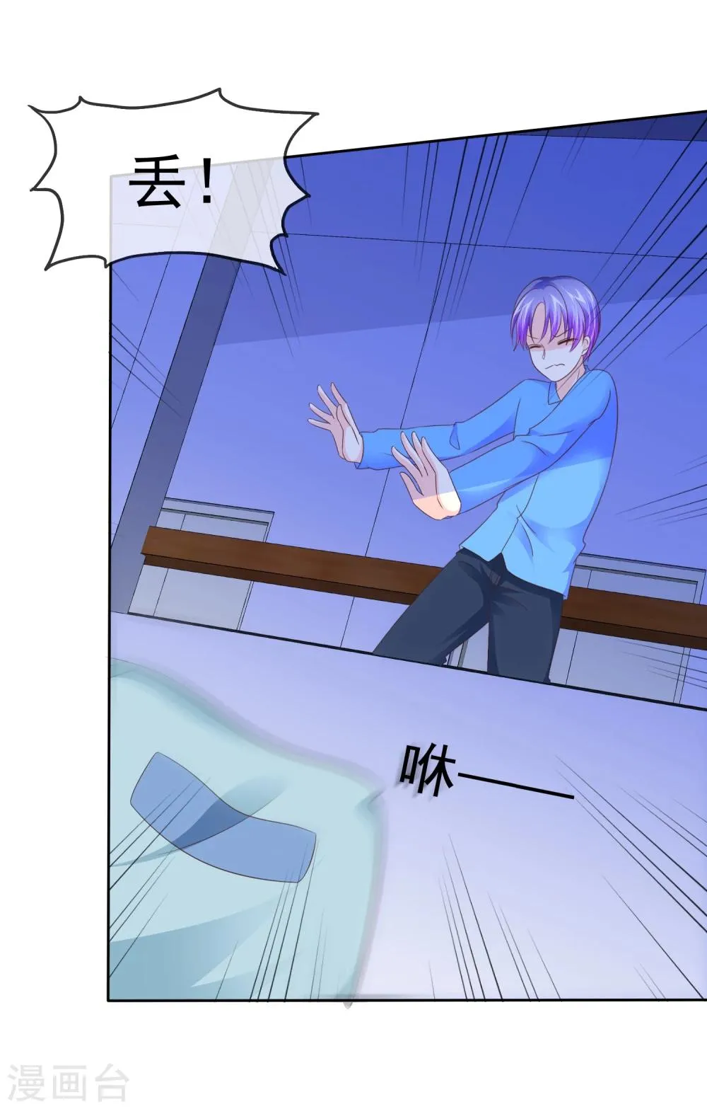第107话 救回彤彤 第3页