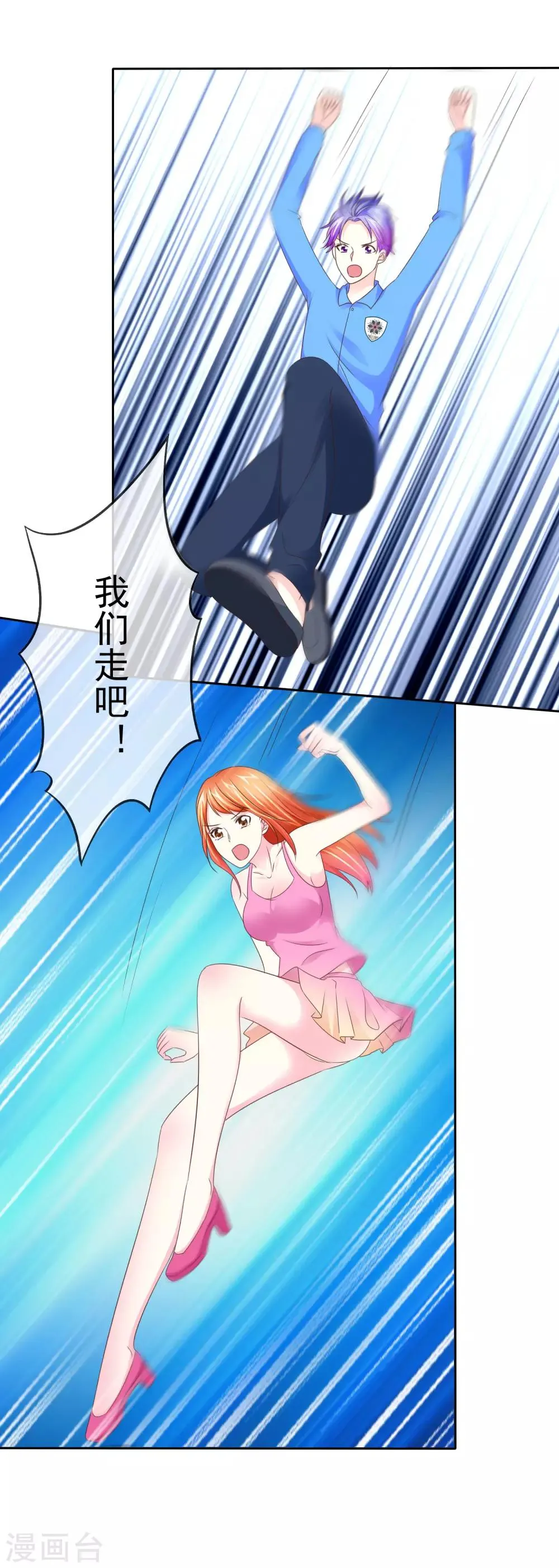 第107话 救回彤彤 第7页