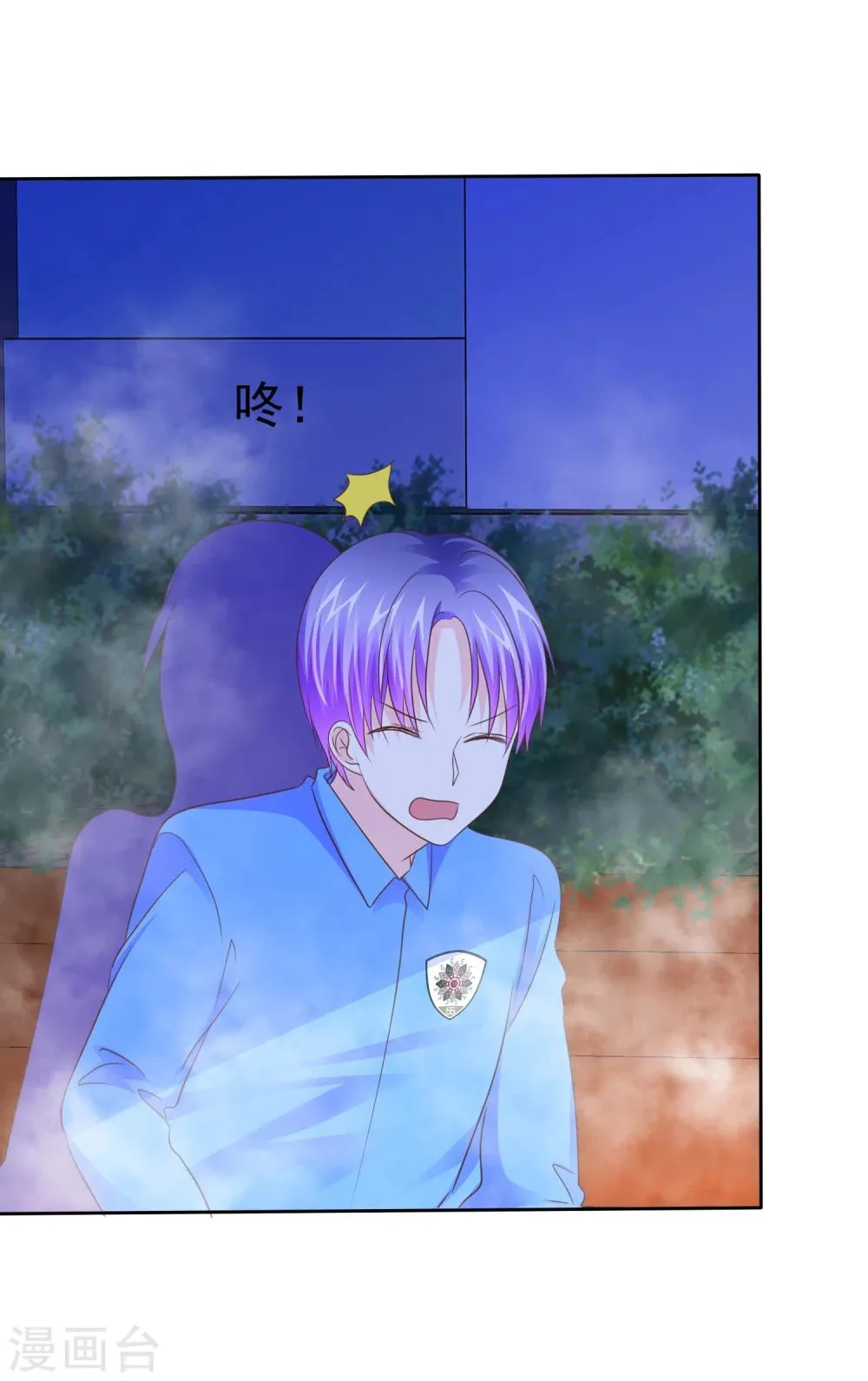 第107话 救回彤彤 第12页