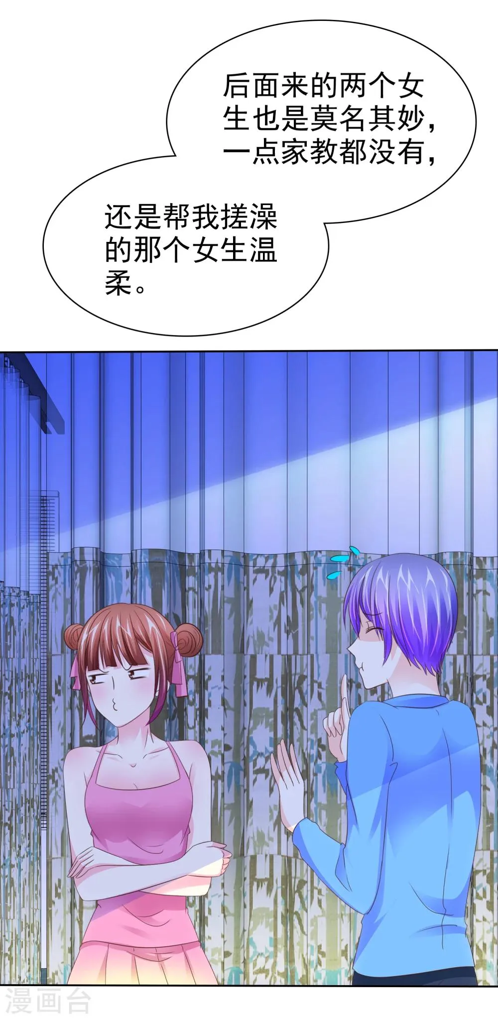 第107话 救回彤彤 第28页