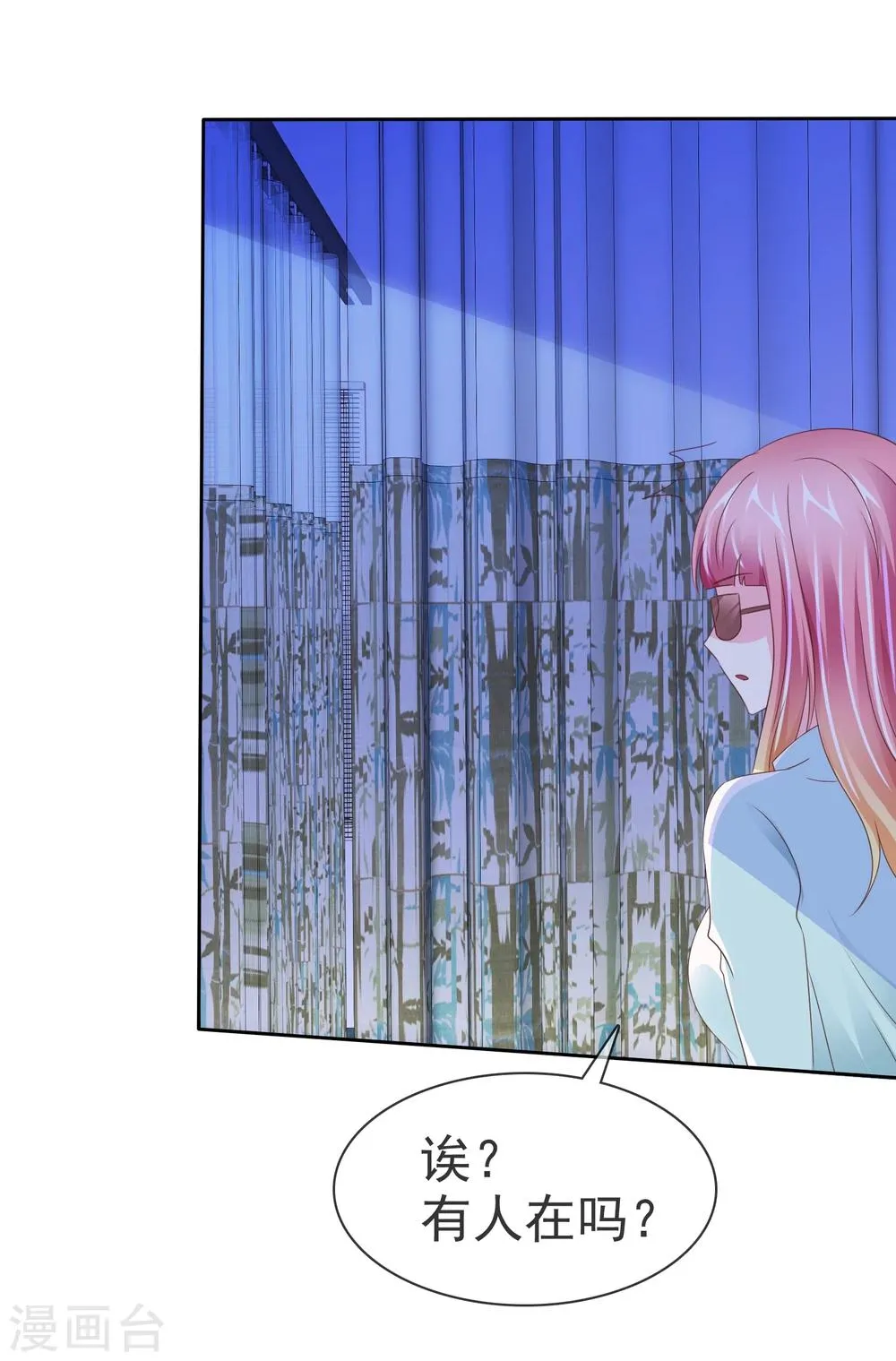 第107话 救回彤彤 第30页