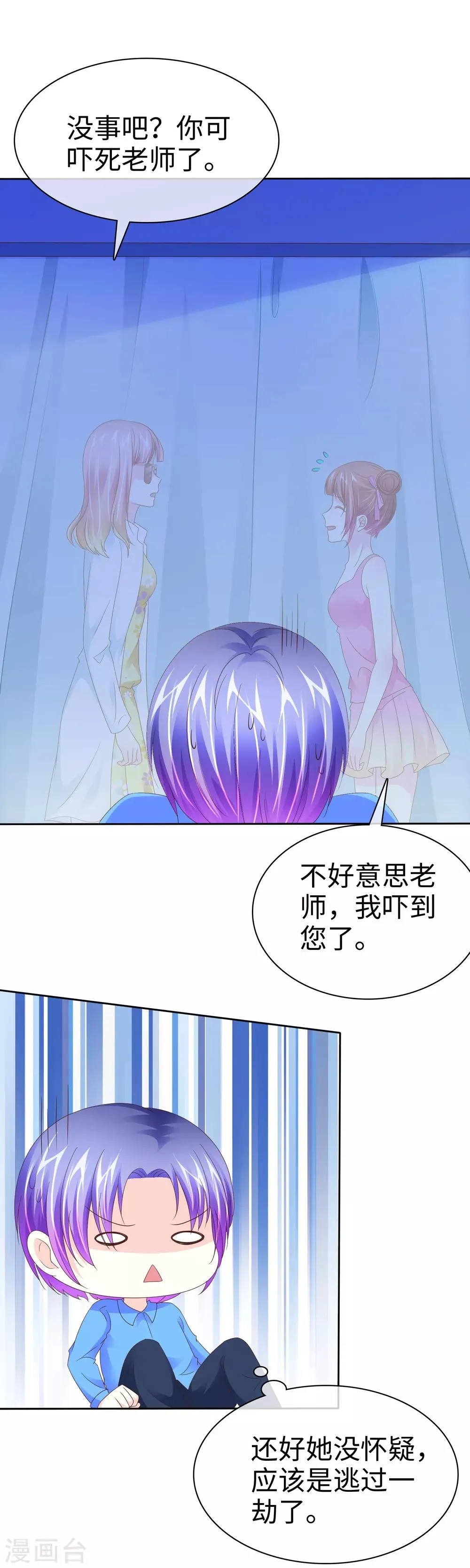 第108话 敏感的脚 第4页