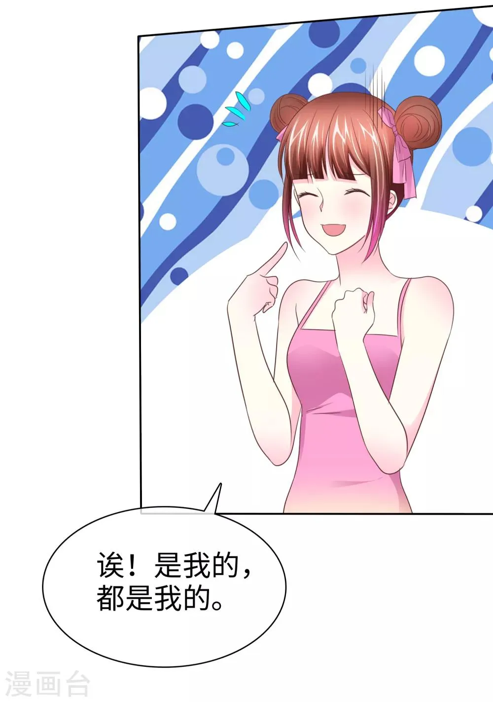 第108话 敏感的脚 第6页
