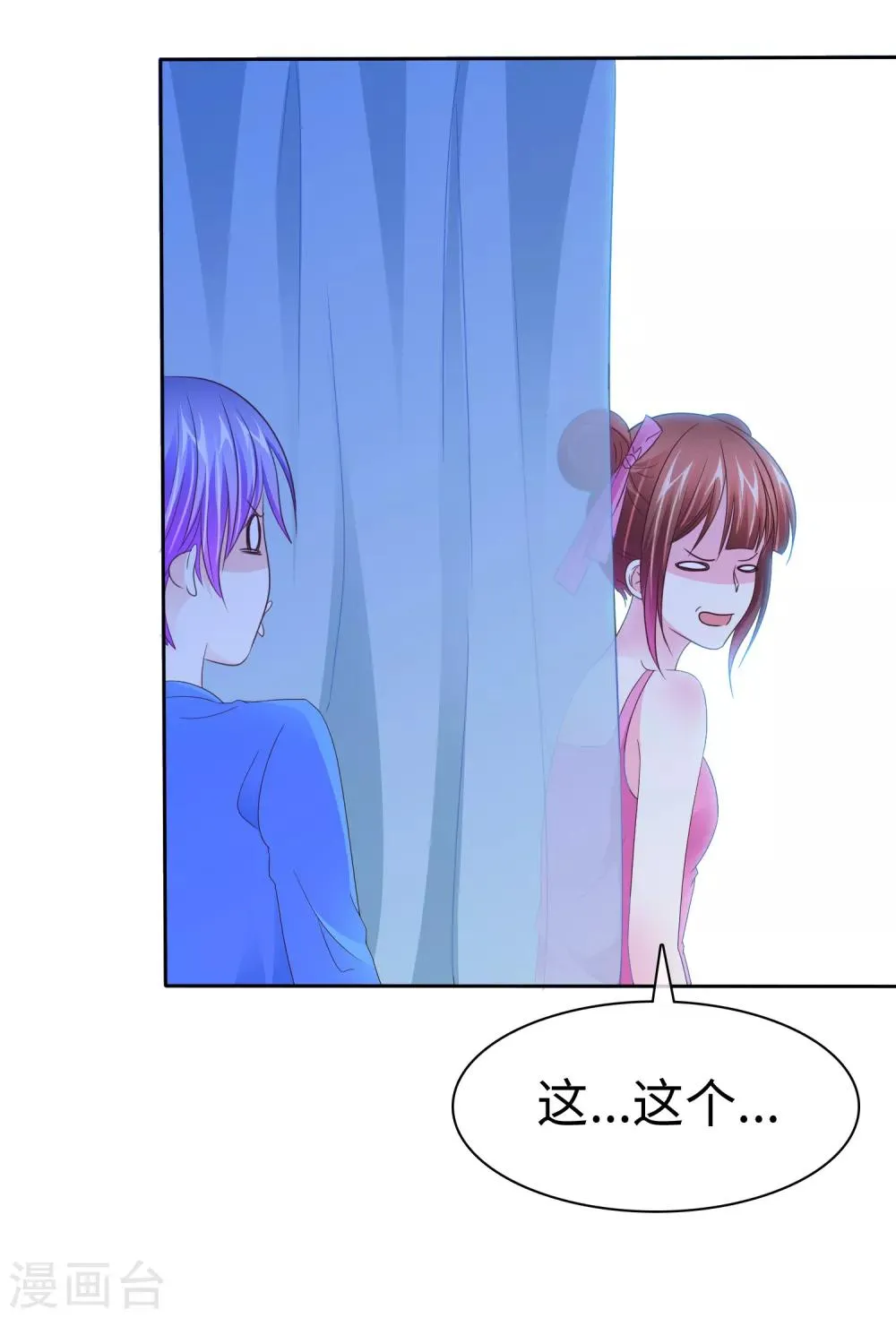 第108话 敏感的脚 第12页