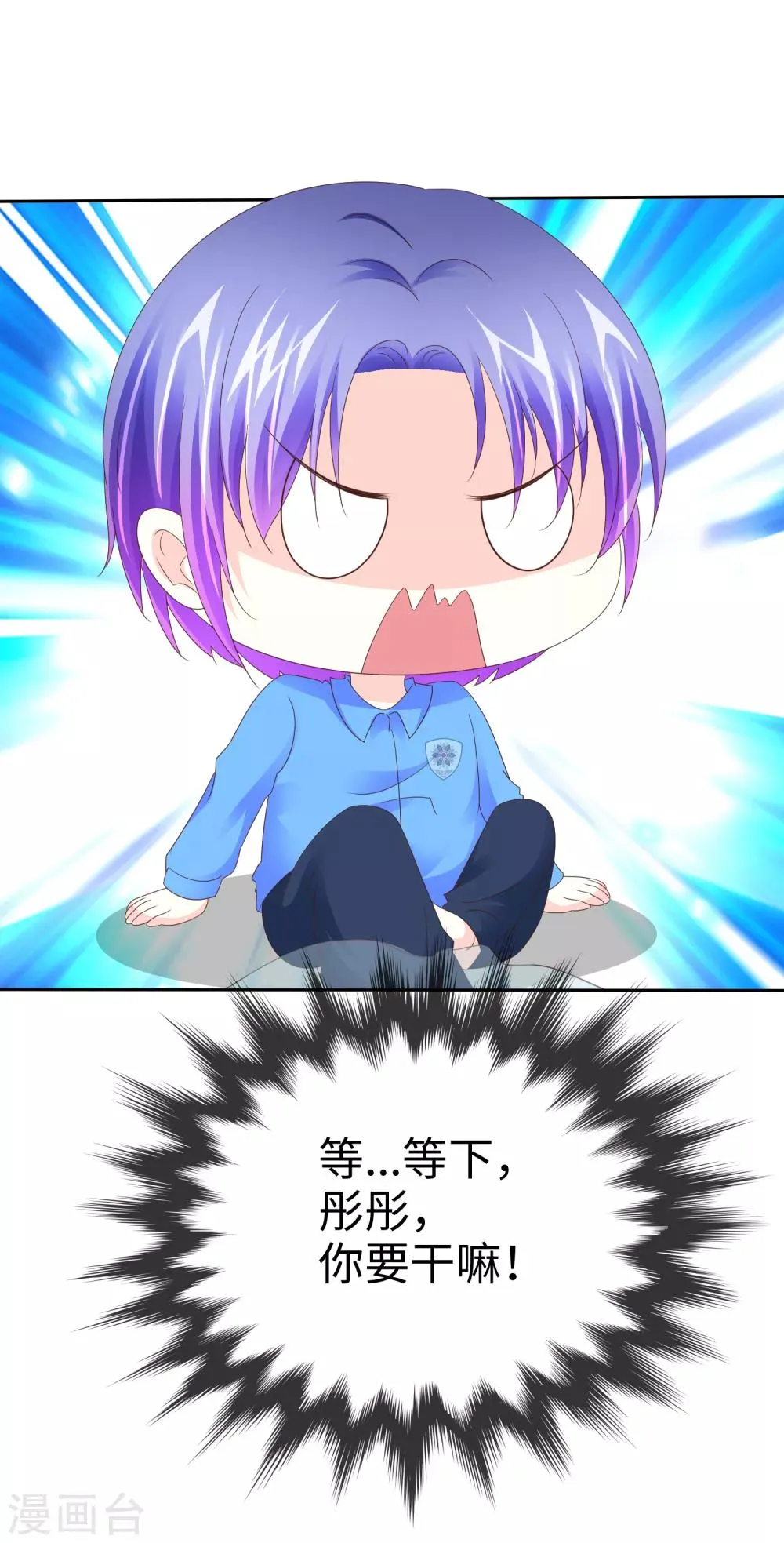 第108话 敏感的脚 第14页